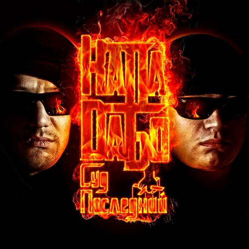 Капа - Долбит Digital