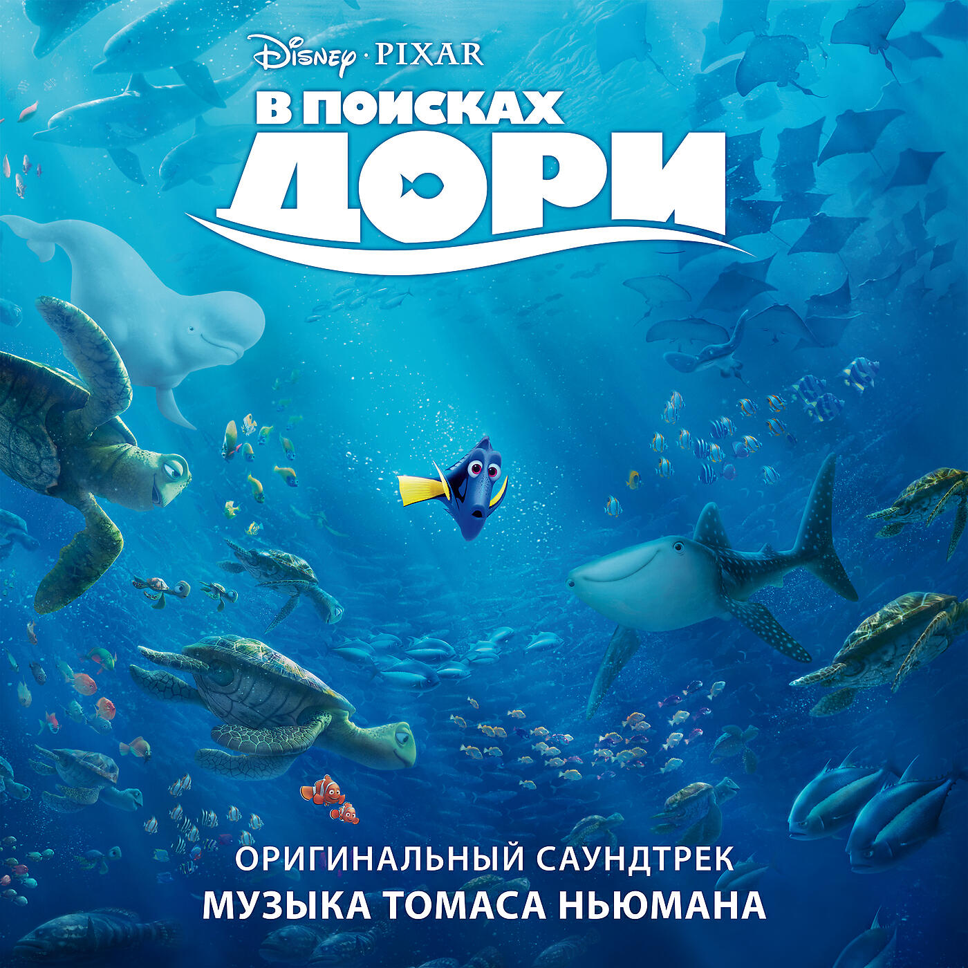 Thomas Newman - Three Hearts (End Title)