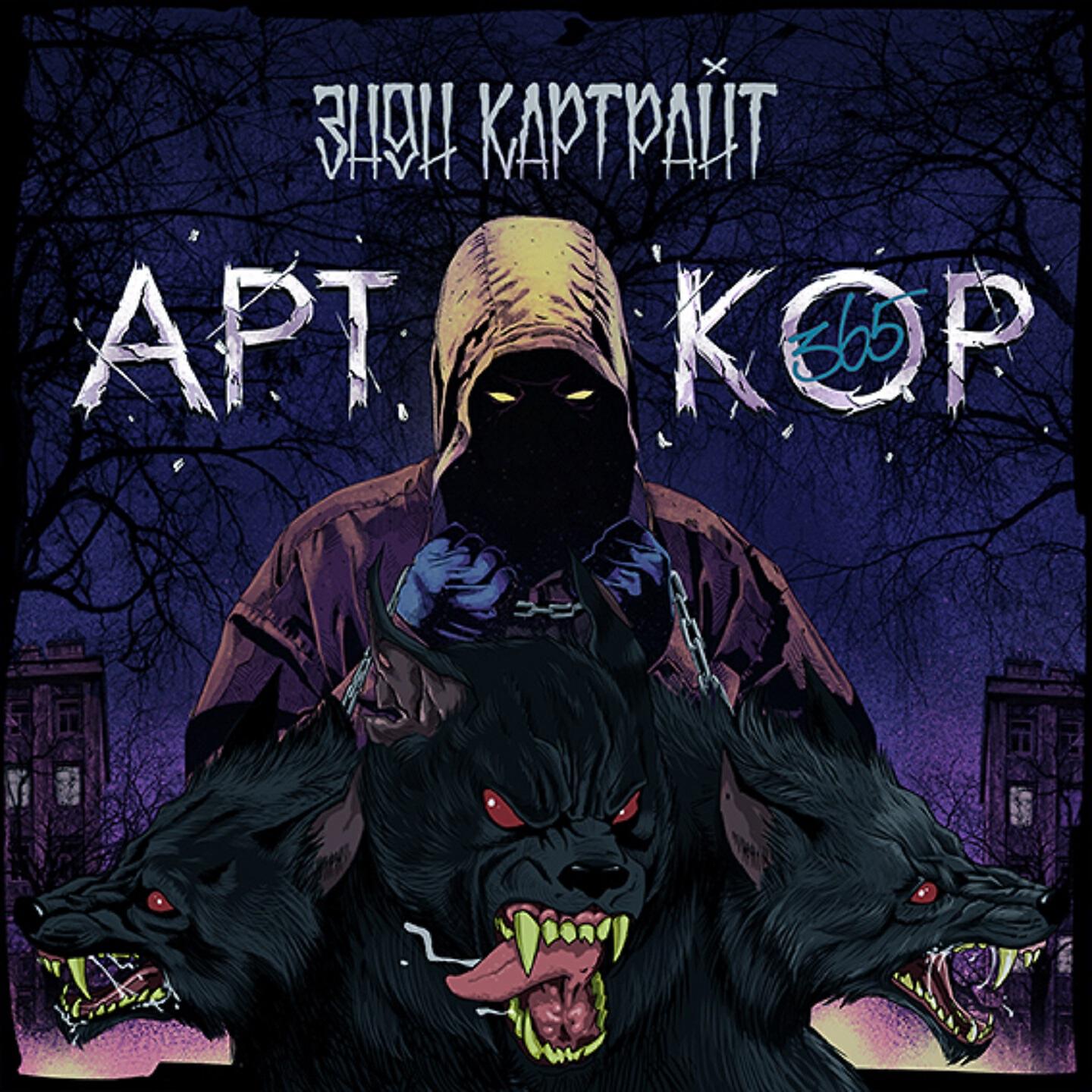 Энди Картрайт - Без дозаправки