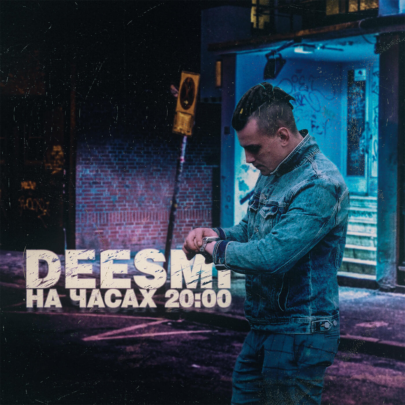 Deesmi - На часах 20:00