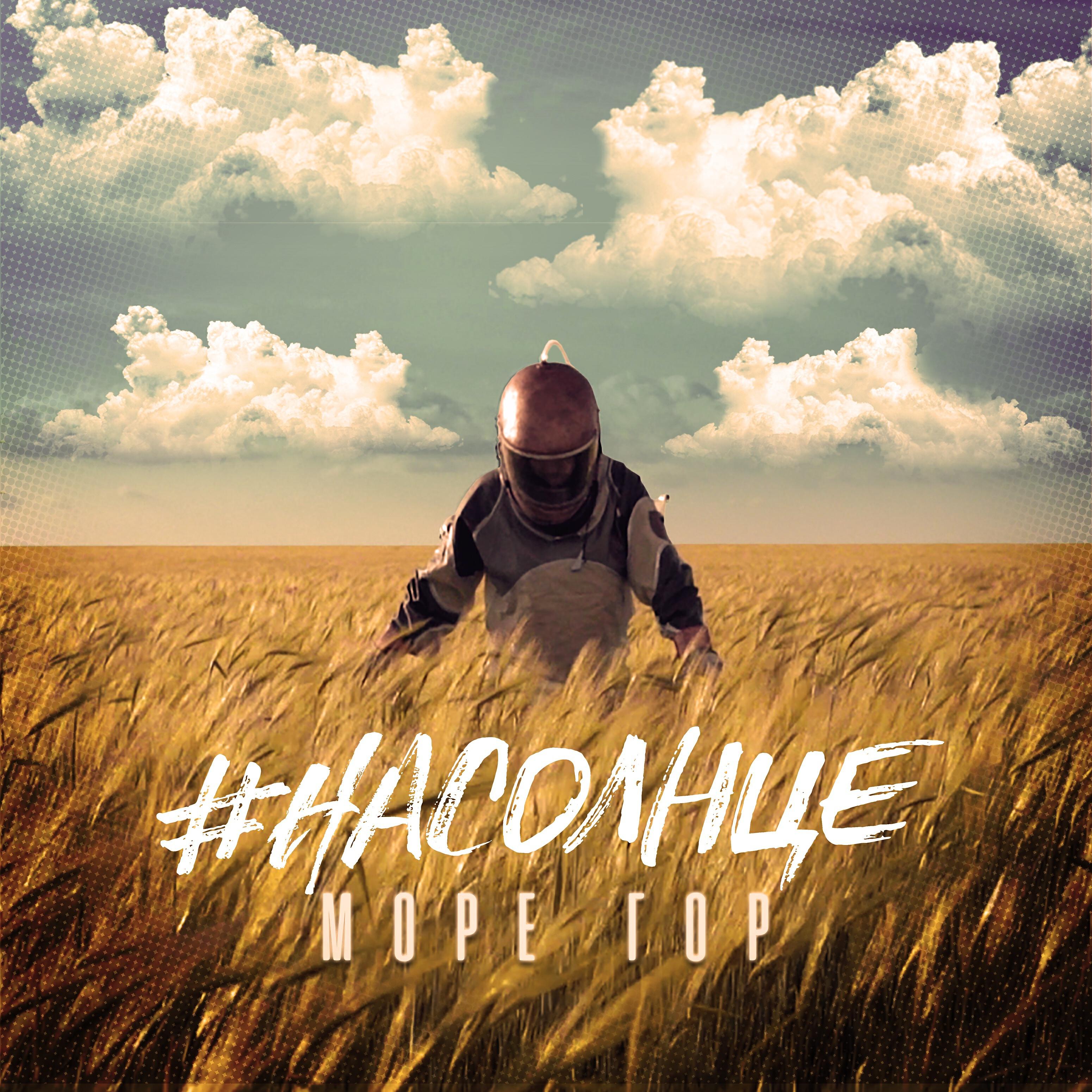 море гор - Красное и чёрное