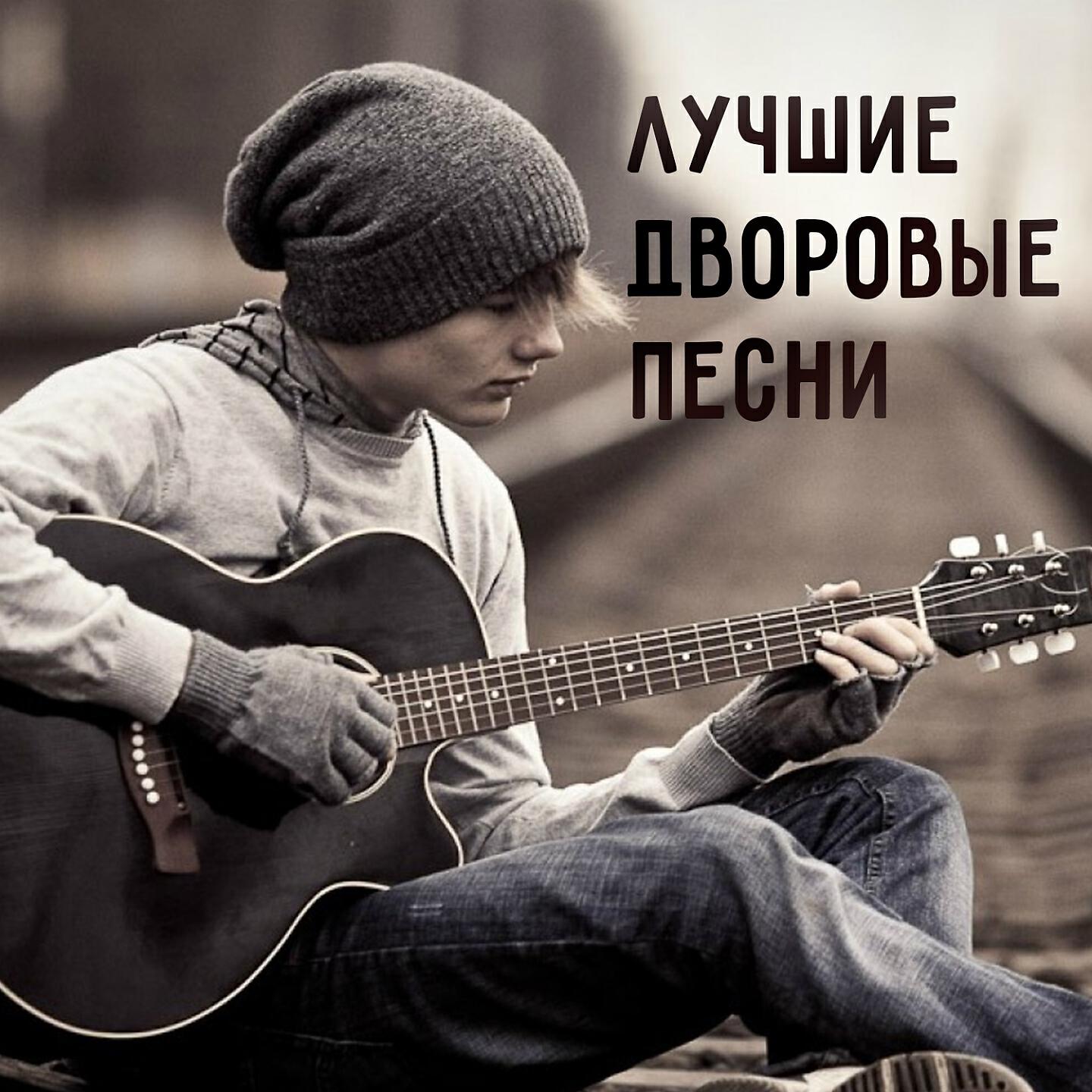 Группа Бутырка - Сероглазая шалунья