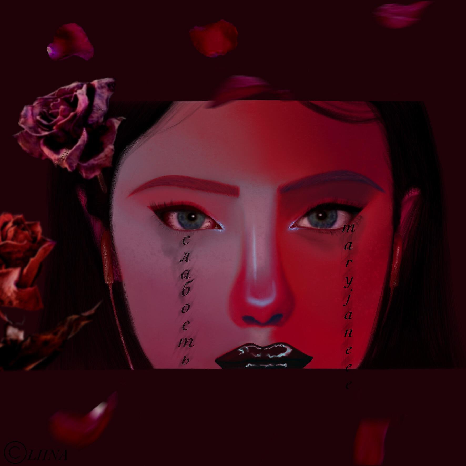 maryjane - Выдыхай