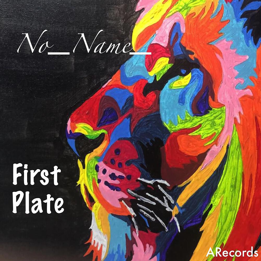 No_Name - Мемы