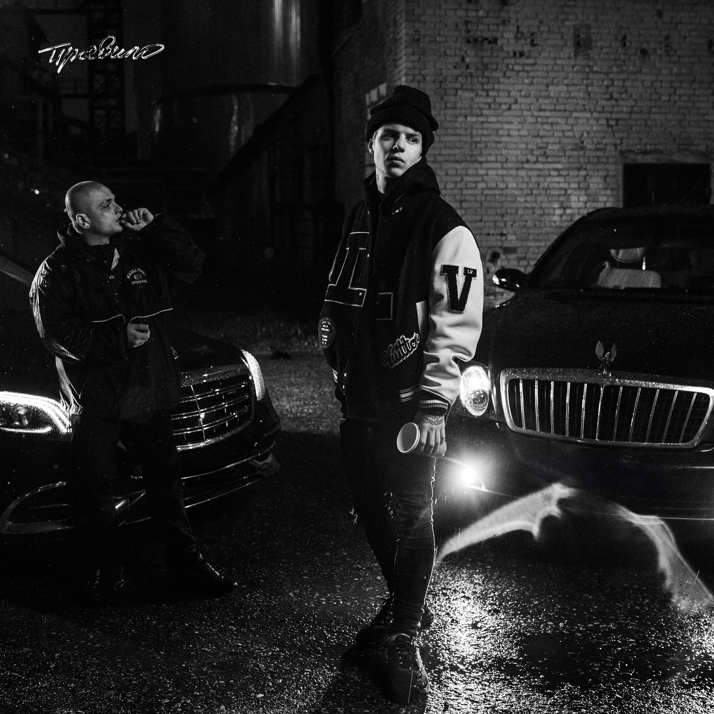 PHARAOH - Ночь пятницы