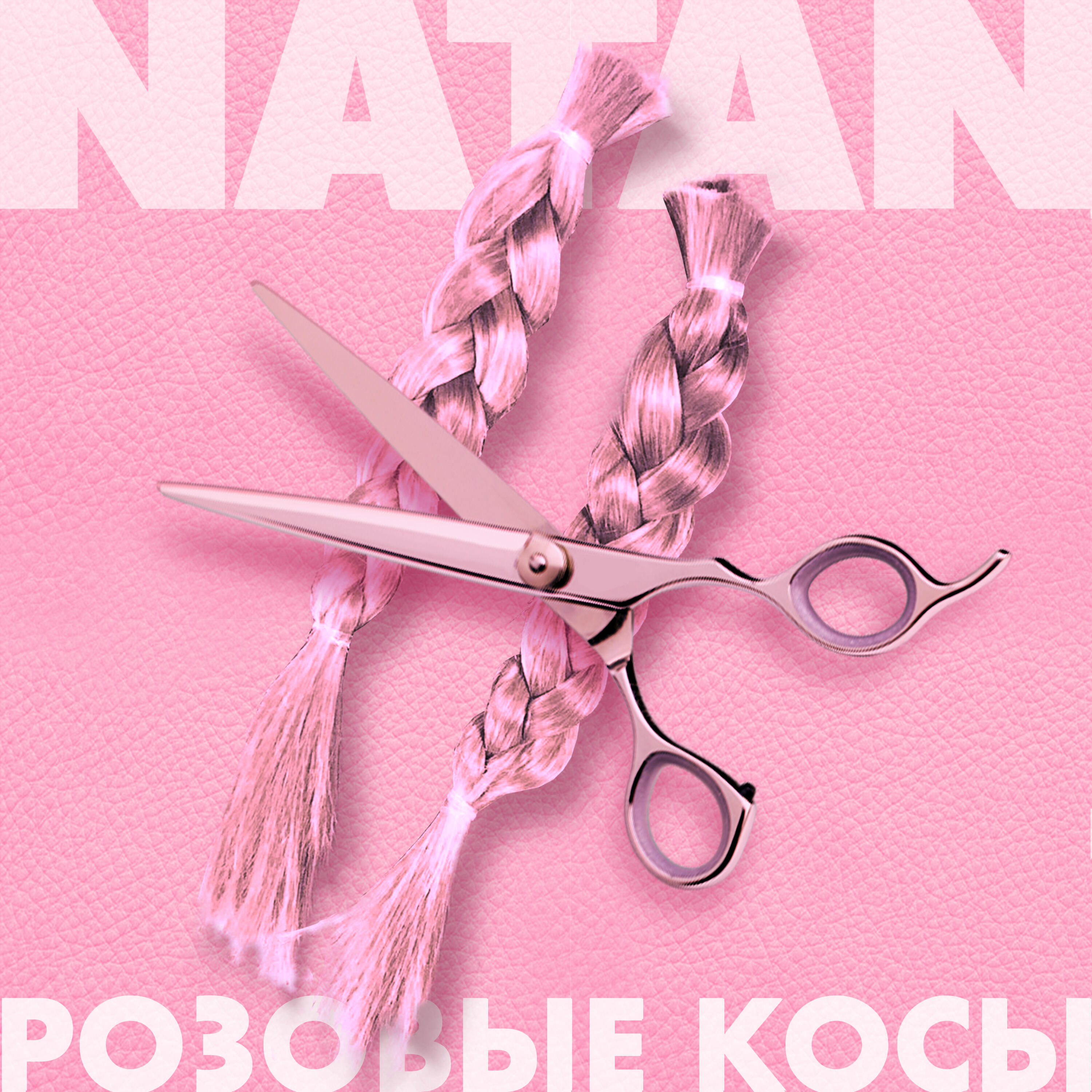 NATAN - Розовые косы