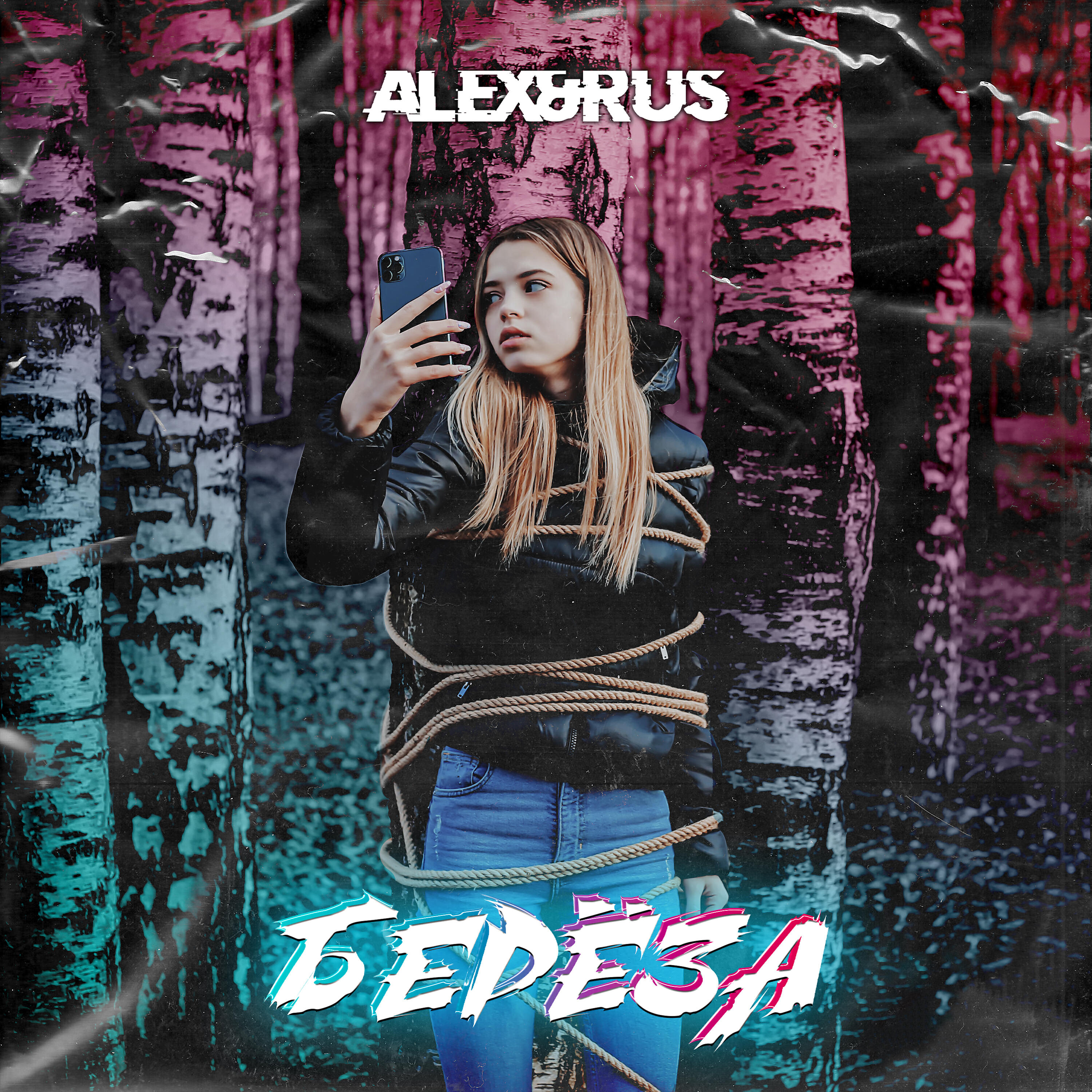 ALEX - Берёза