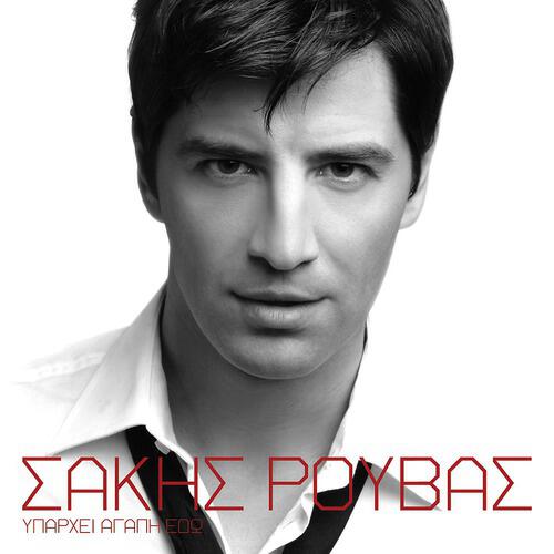 Sakis Rouvas - 18 (Iparhi Agapi Edo)