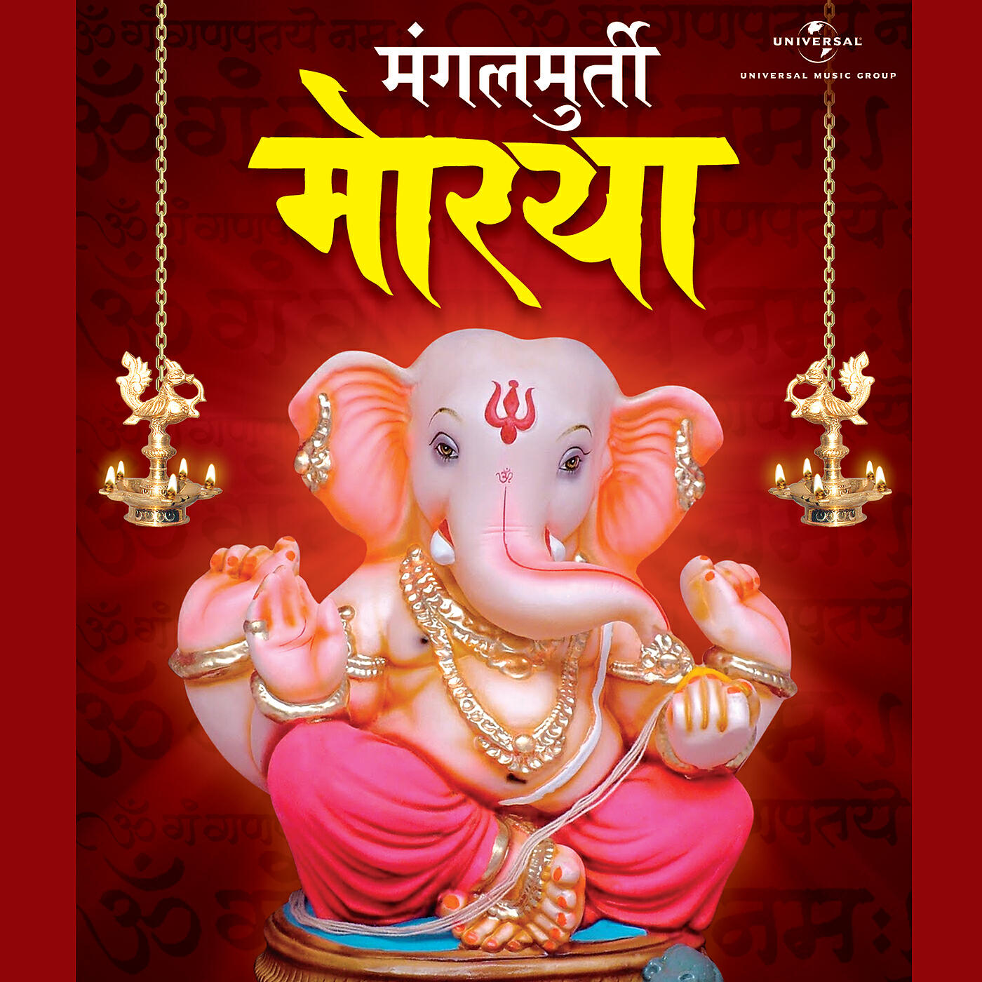 Anup Jalota - Jai Ganesh (Ganesh Vandana - Ganesh Stotra) (Album Version)