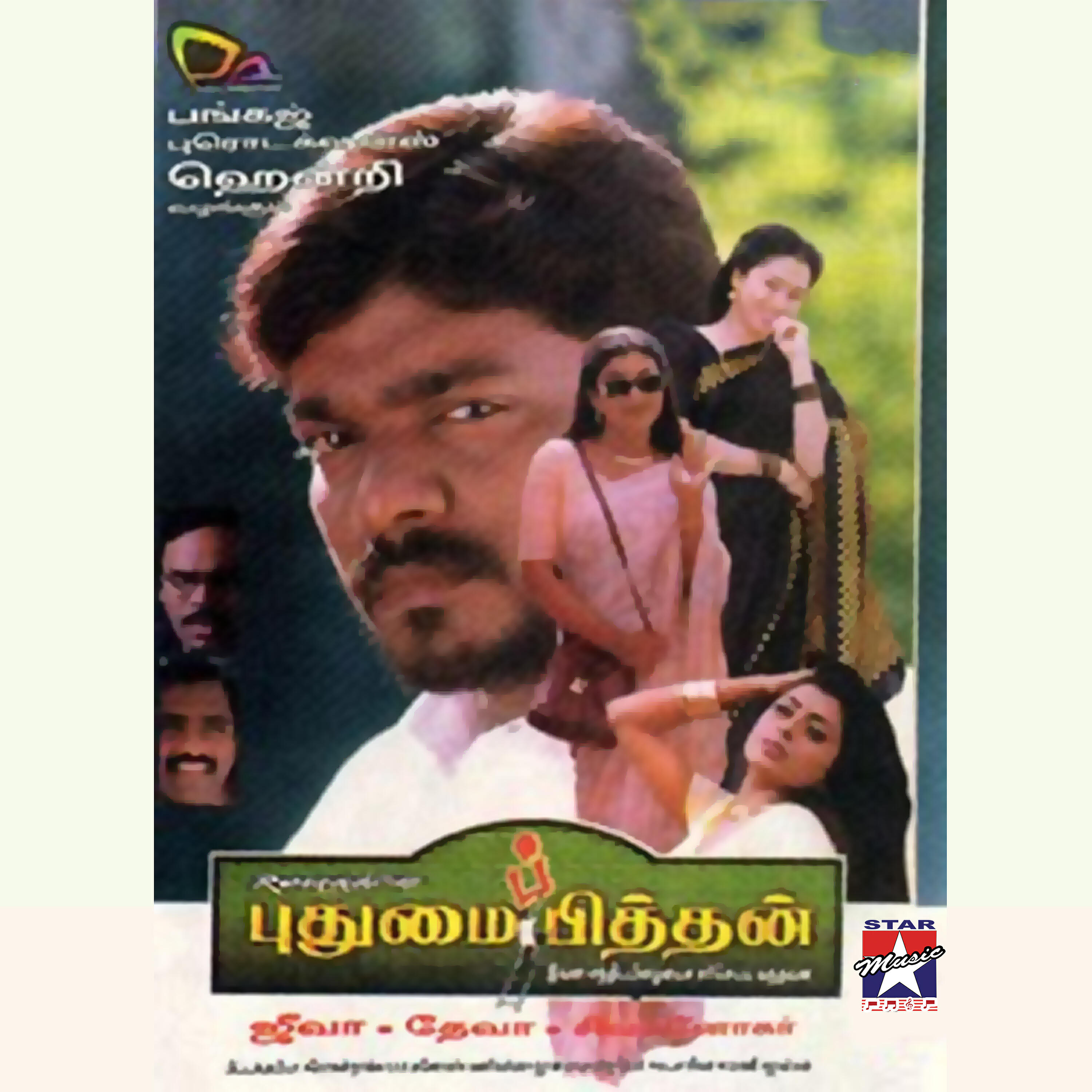 Hariharan - Onnu Rendu