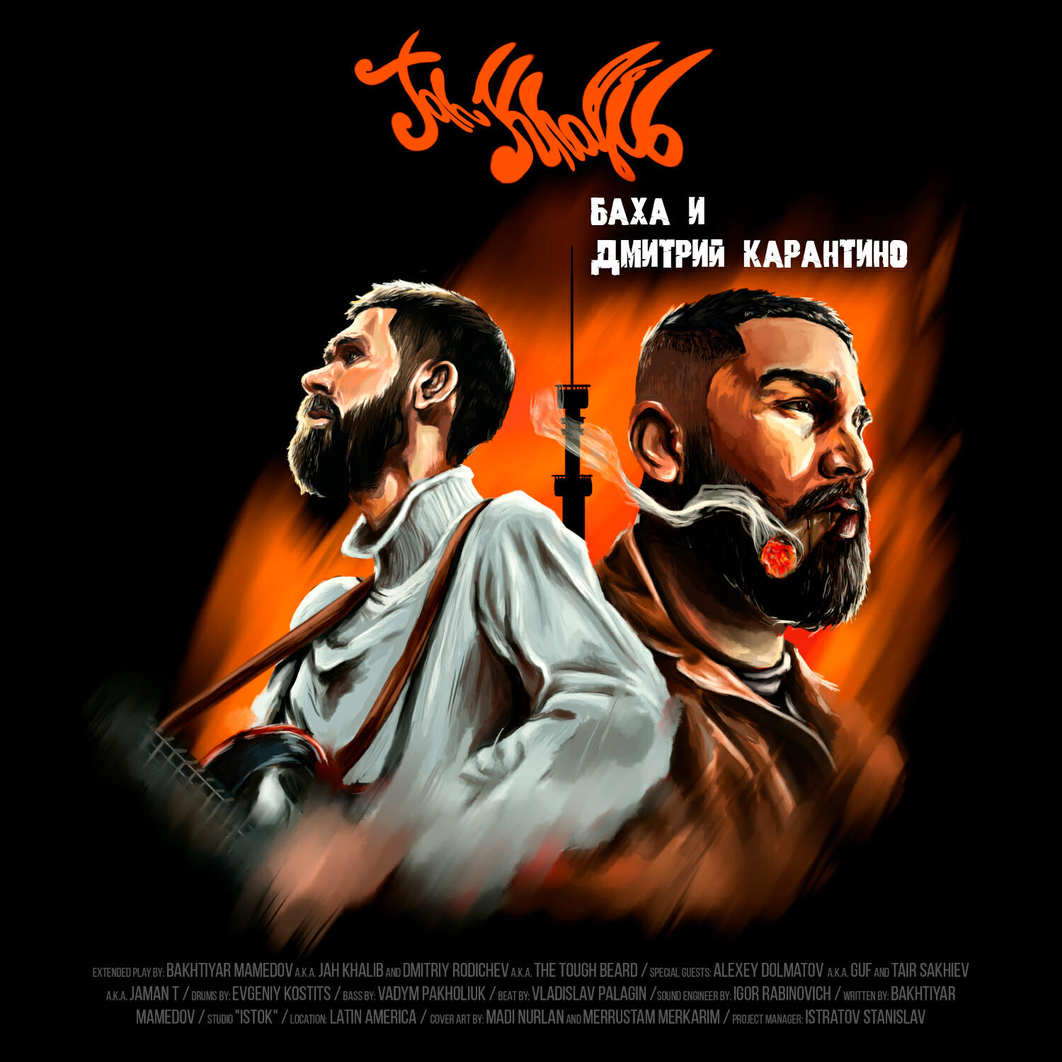 Jah Khalib - На своём вайбе (feat. Гуф)