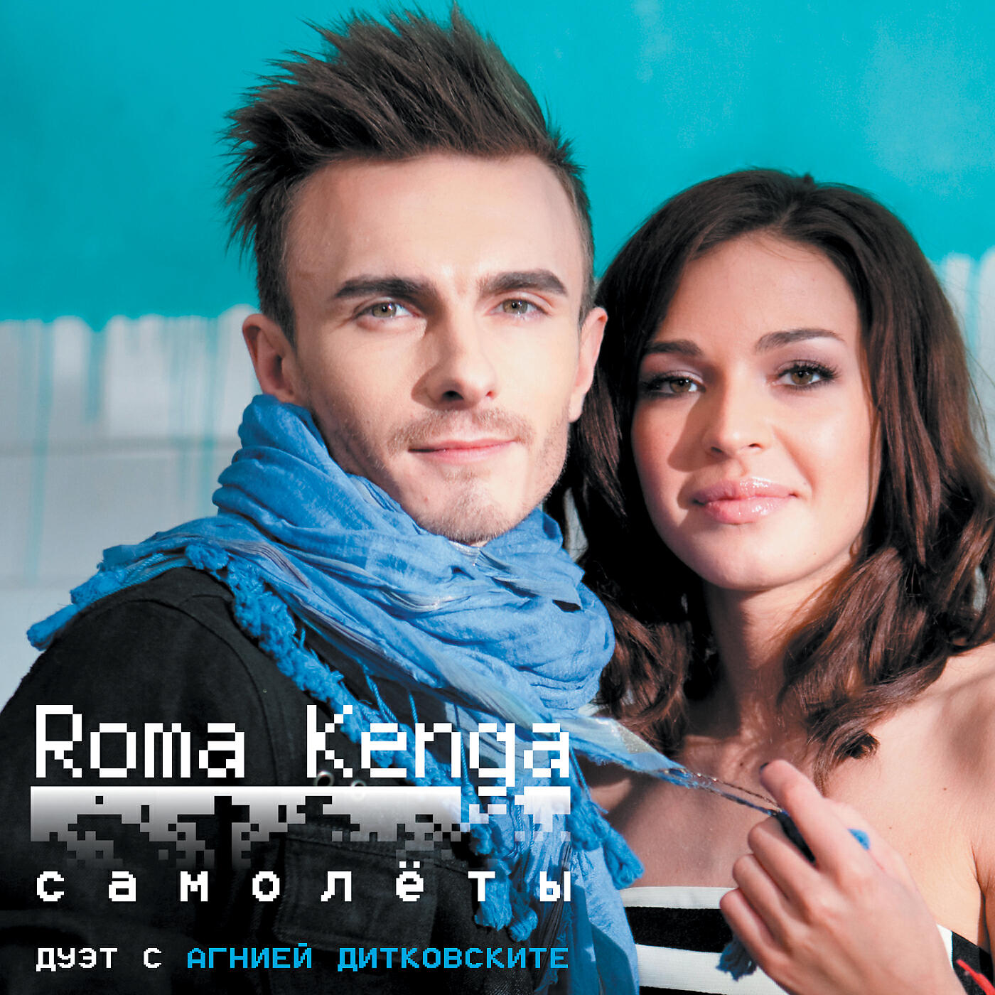 Roma Kenga - Самолеты