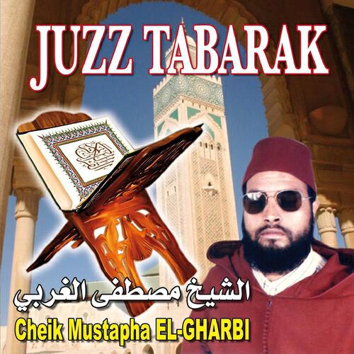 Mustapha El Gharbi - Sourate Al Jinn (Les djinns)