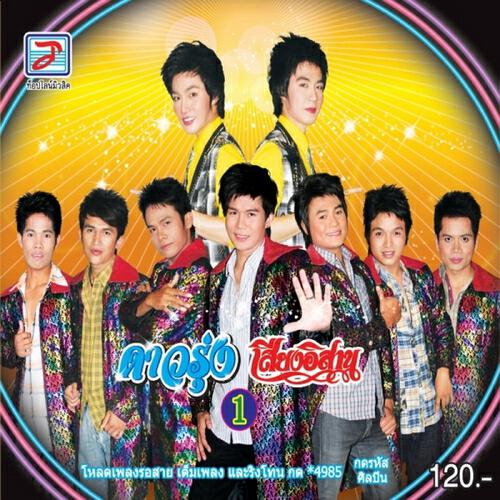 Bunmi - Kaoli Kaolao