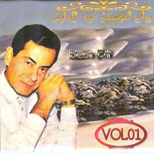 Farid El Atrache - Baqi Ayez Tensani