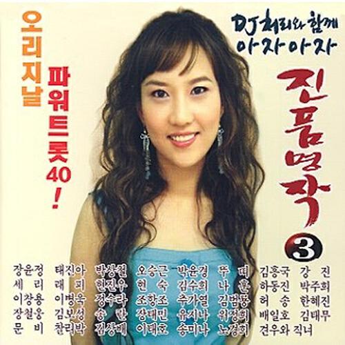 Kim Sang-Bae - A few meters ahead of (몇미터 앞에 두고)