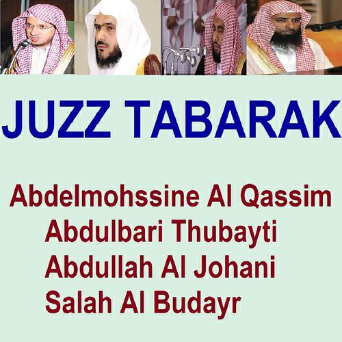 Abdullah Al Johani - Sourate Al Jinn (Tarawih Madinah 1419/1998)