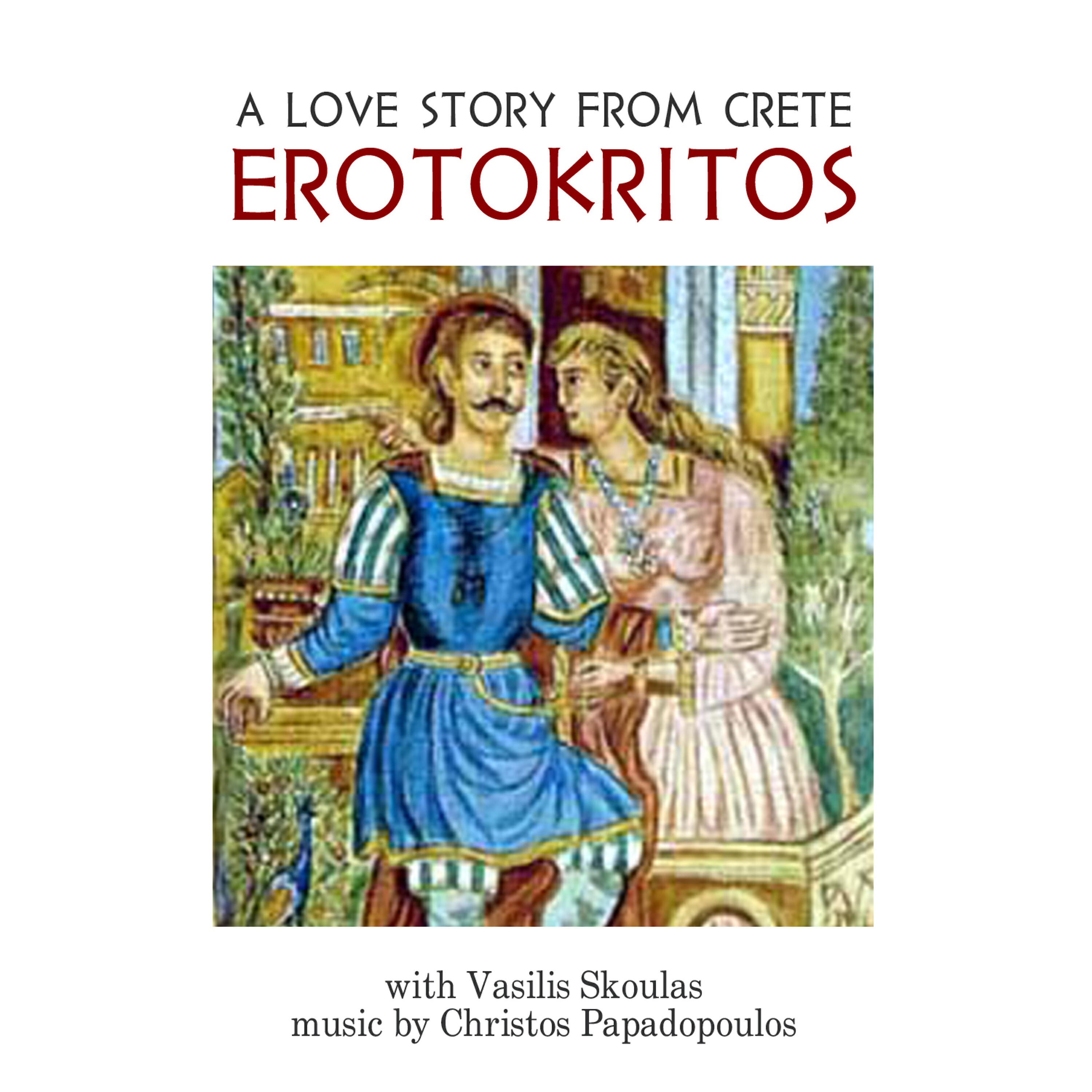 Christos Papadopoulos - Ke Paraftas Gremizome