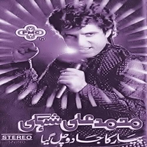 Muhammad Ali Shehki - Yahan Hoon Main Kahan Ho Tum