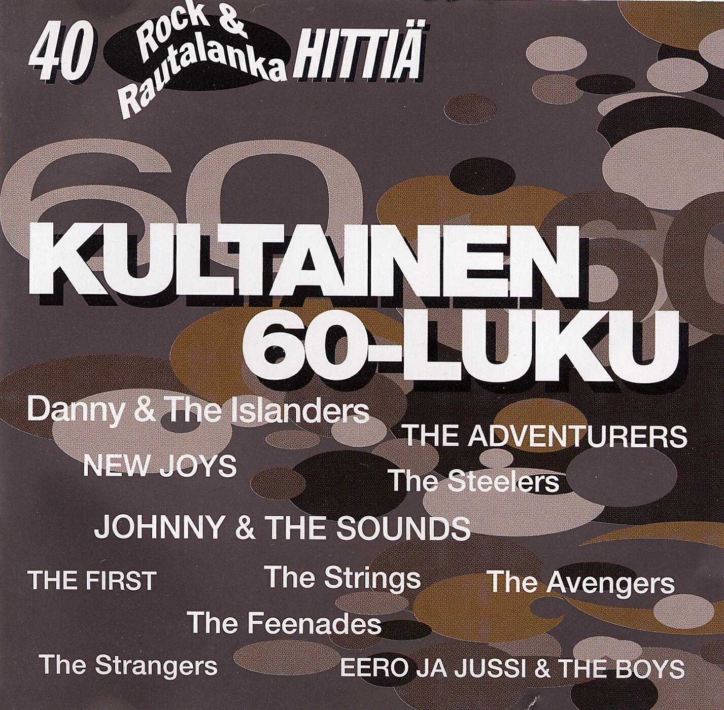 New Joys - Kuuluthan mulle Windy