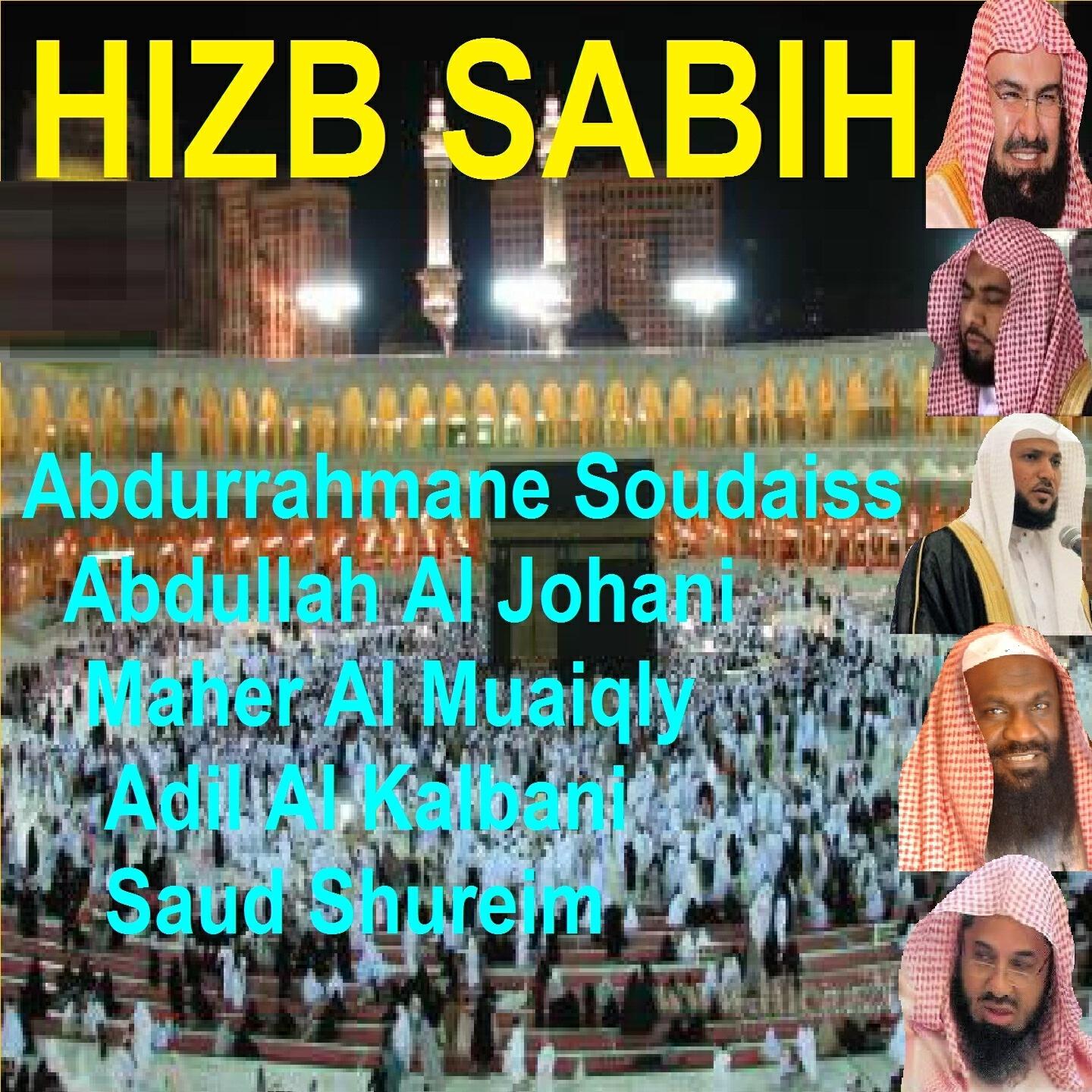 Abdurrahmane Soudaiss - Sourate Al Maun (Tarawih Makkah 1429/2008)