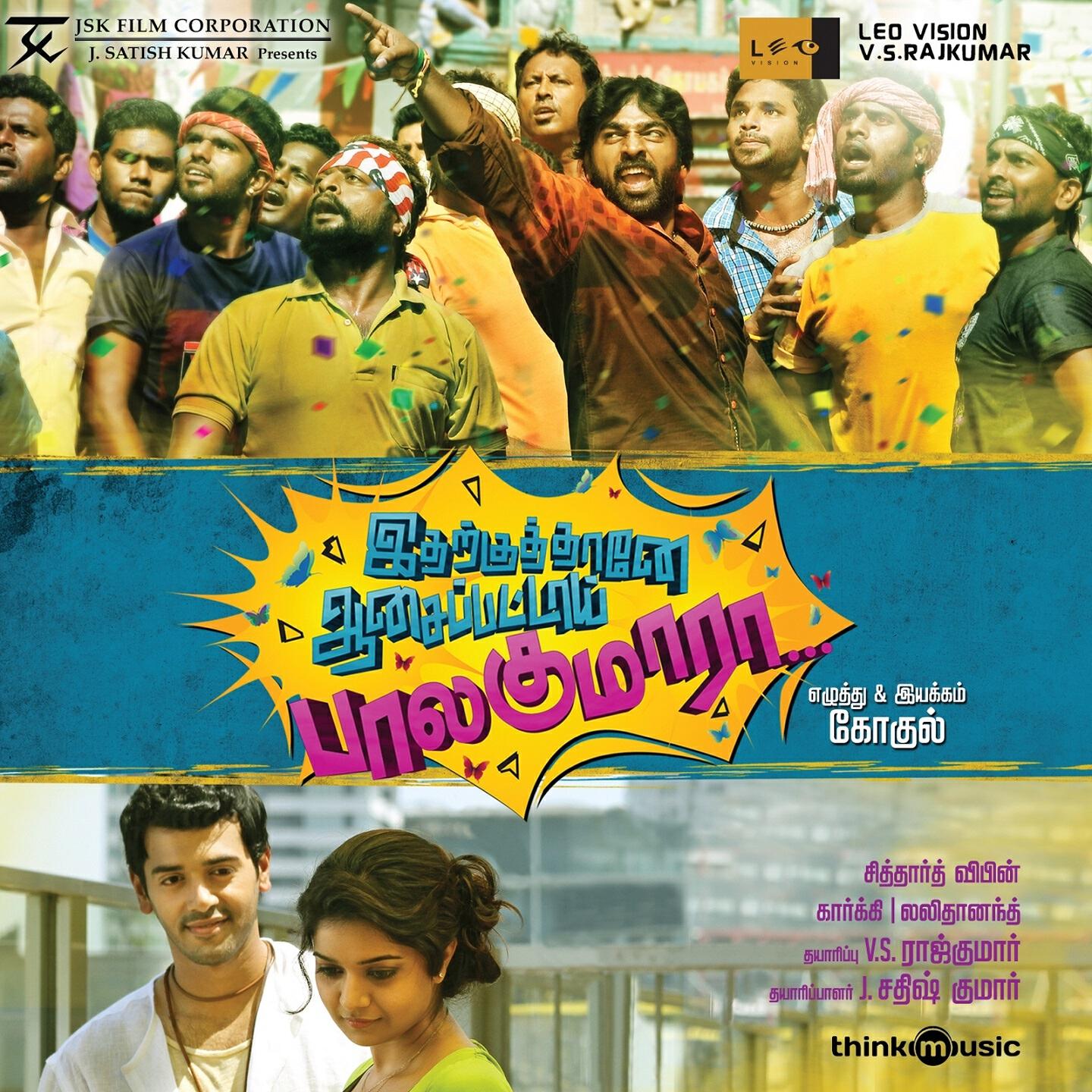 Gaana Bala - En Veetula