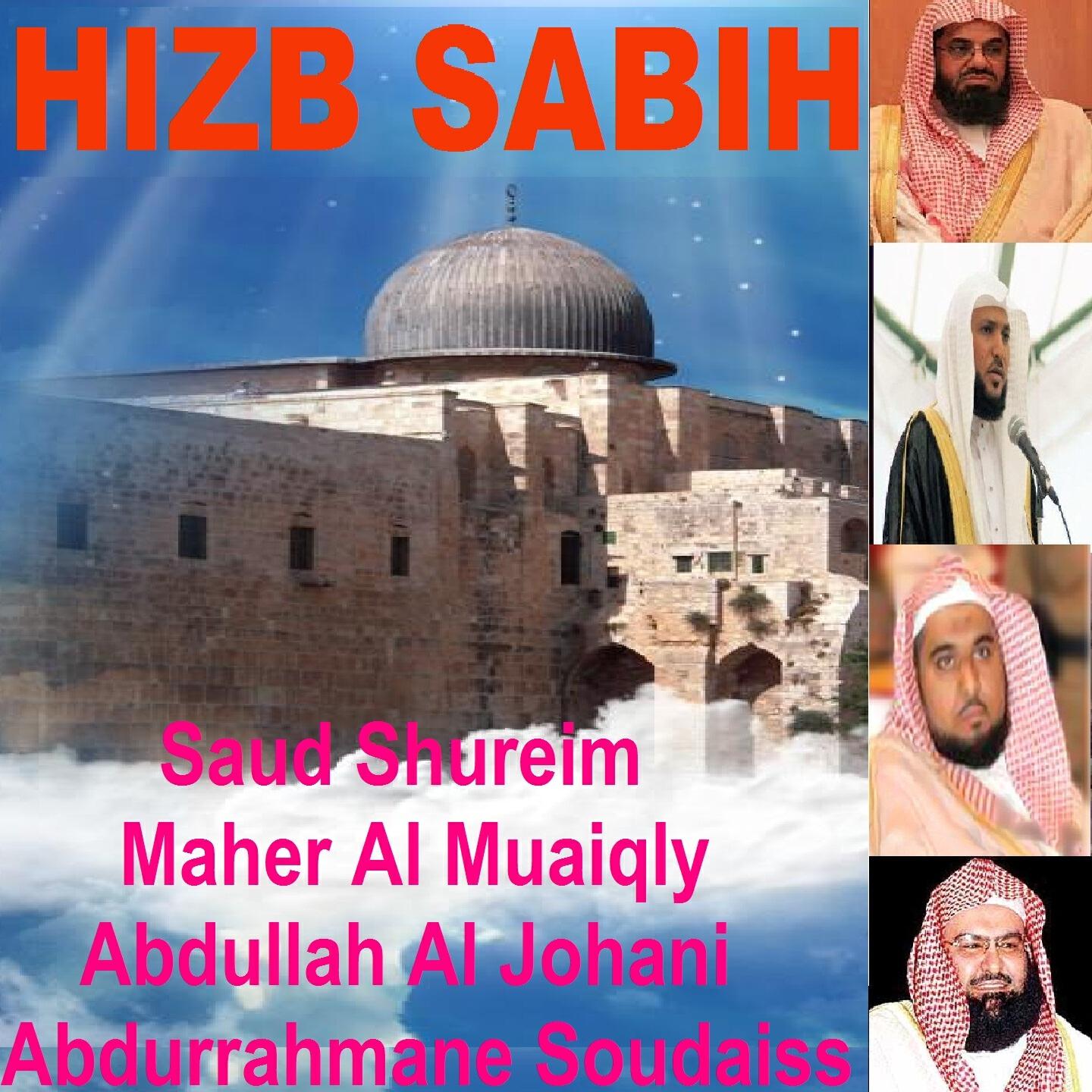 Maher Al Muaiqly - Sourate Al Balad (Tarawih Makkah 1433/2012)