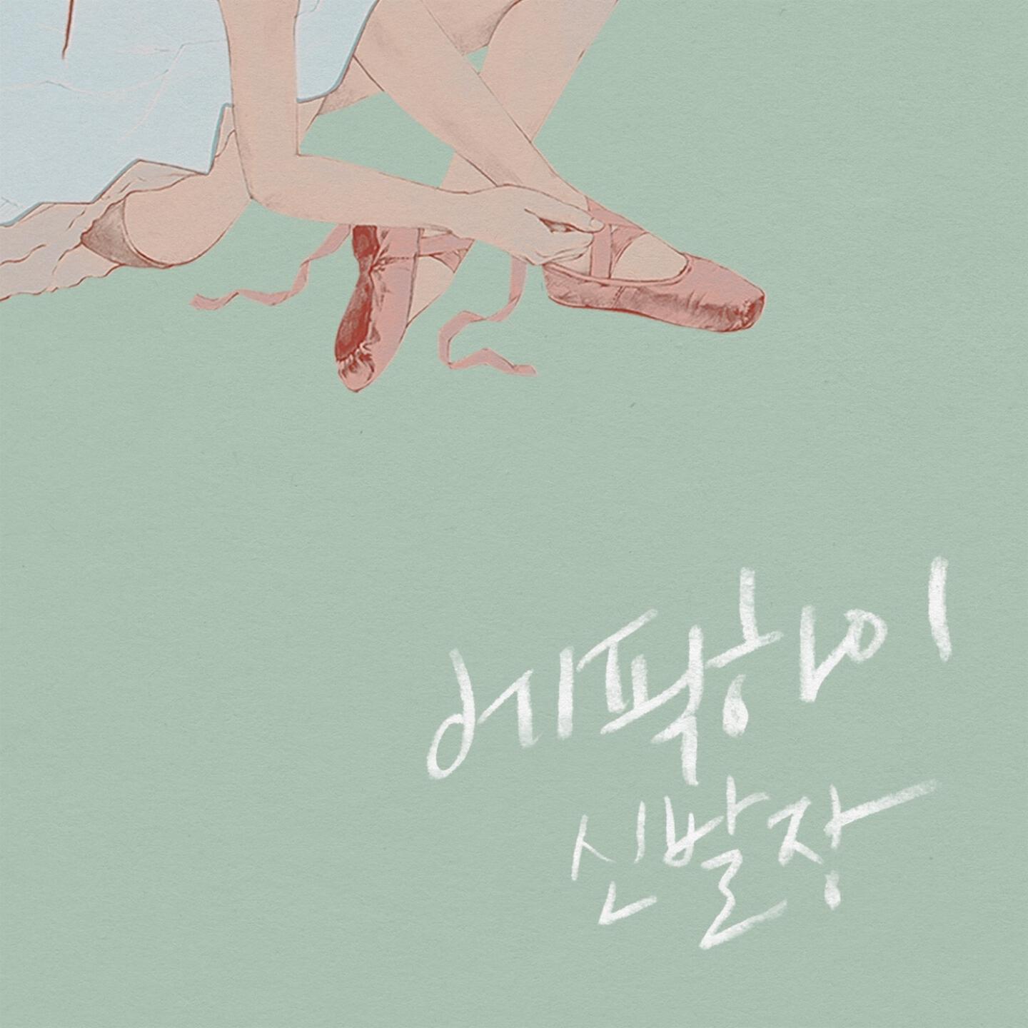 Epik High - Rich