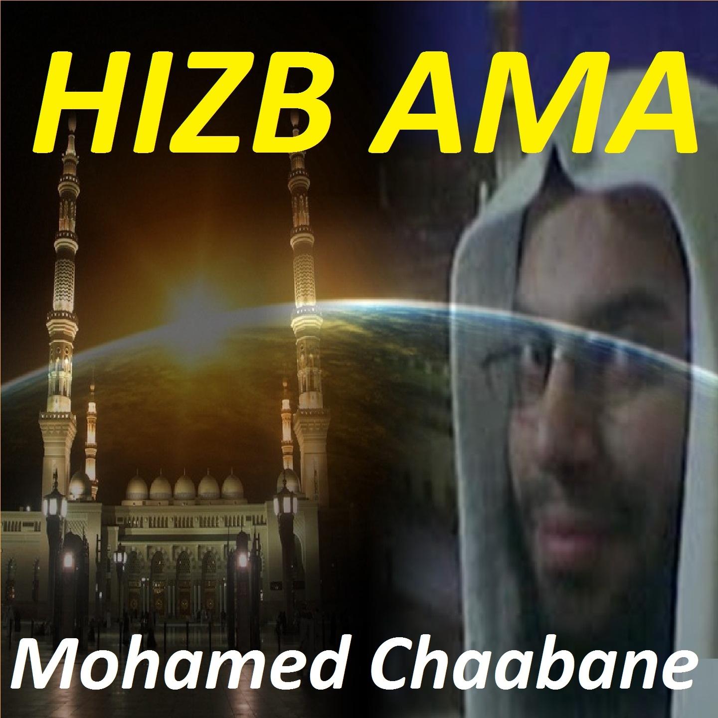 Mohamed Chaabane - Sourate At Takwir (Choaba Wa Hafs An Aasim)