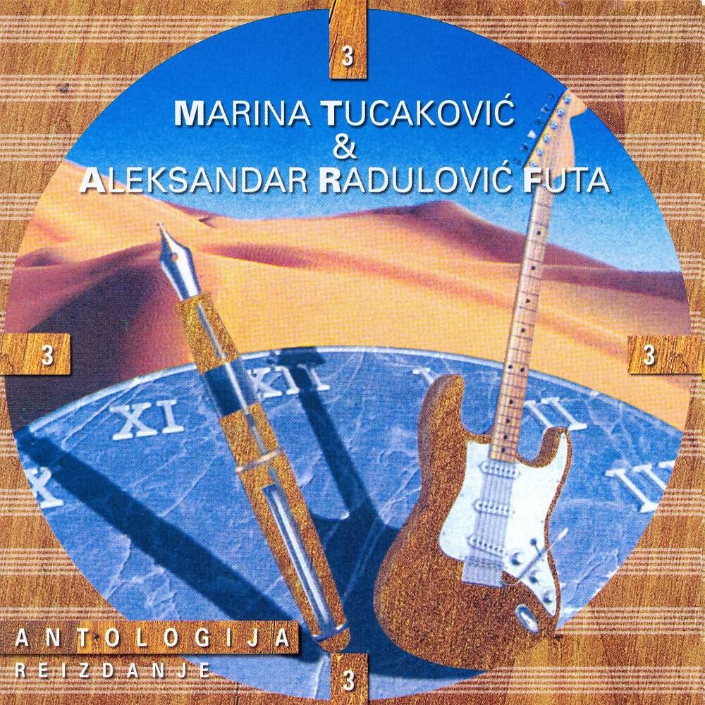 Vesna Zmijanac - Moj krevet