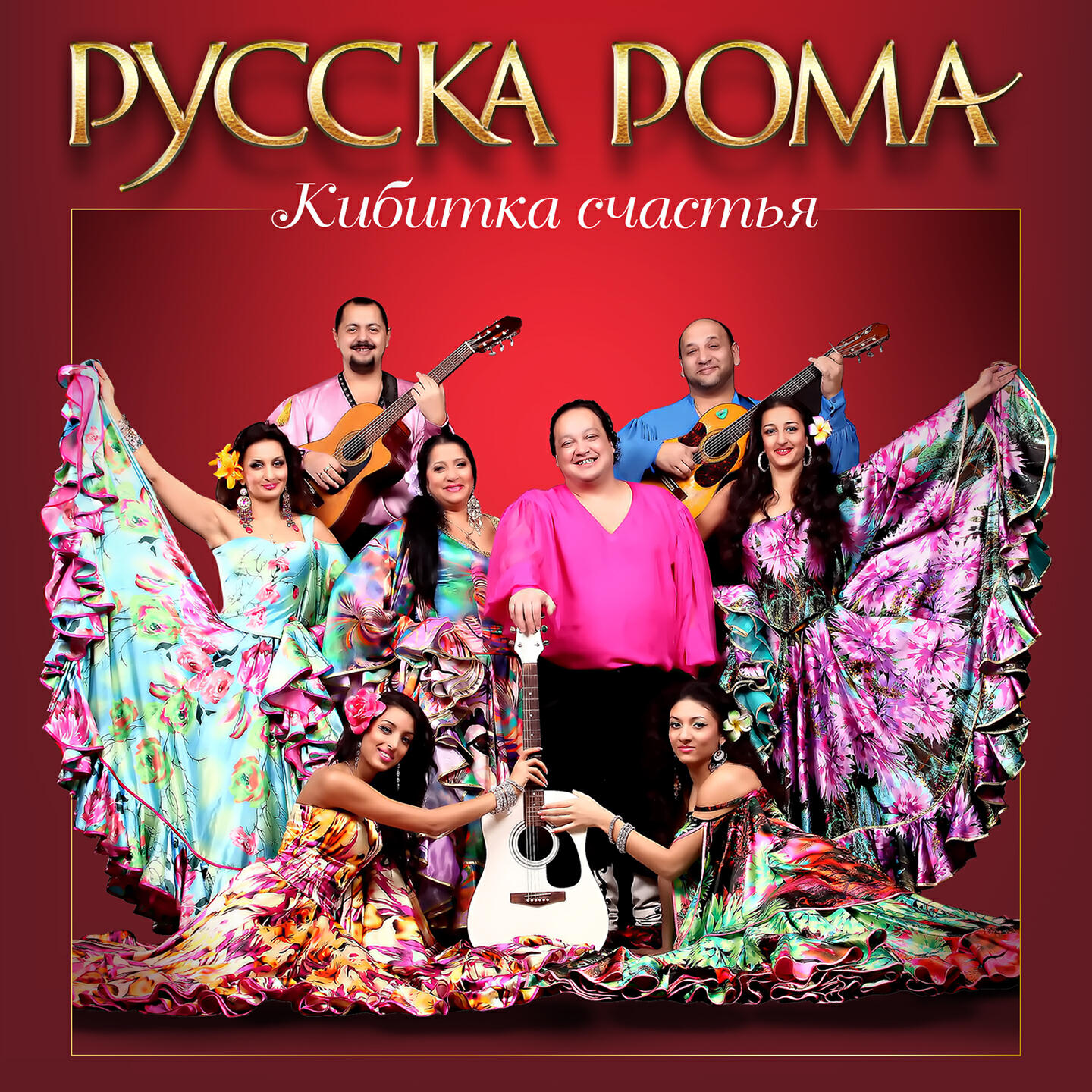 Русска Рома - Локон матери
