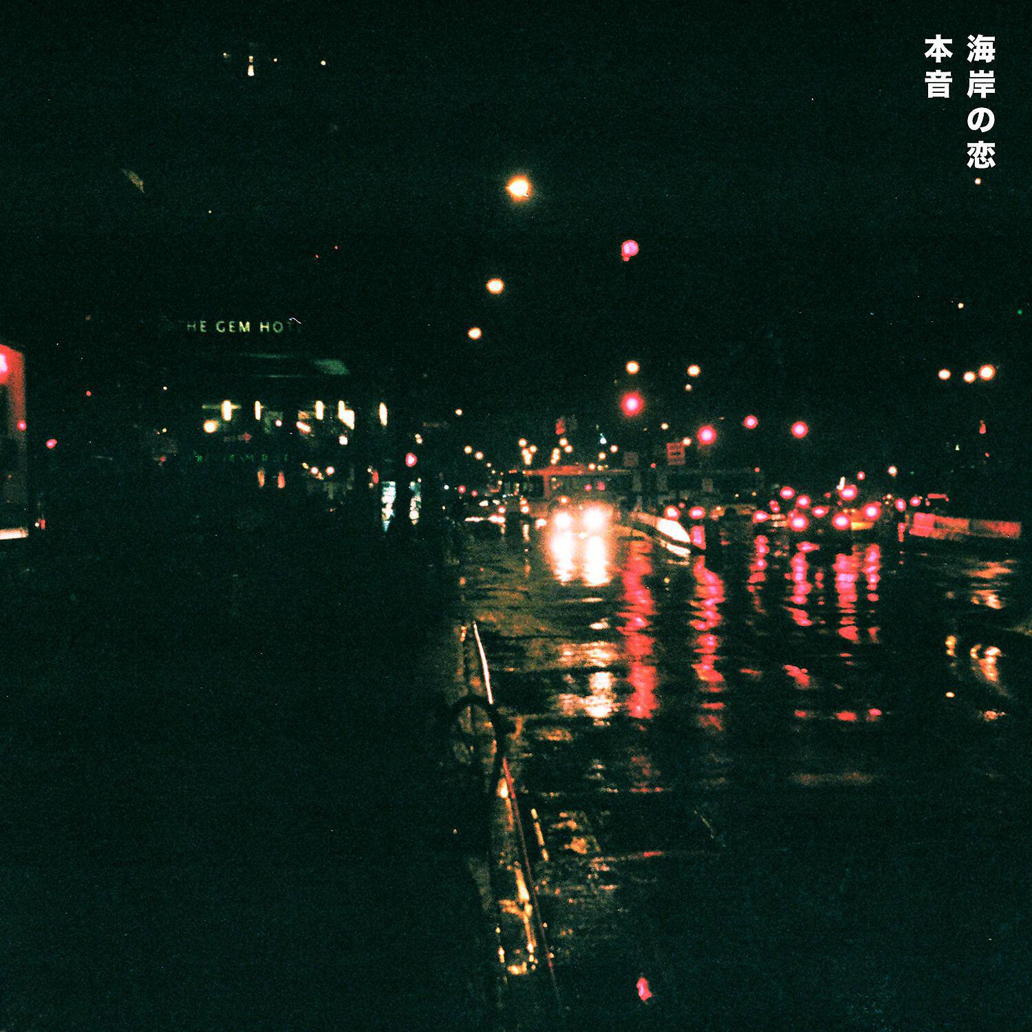 HONNE - Didn't I