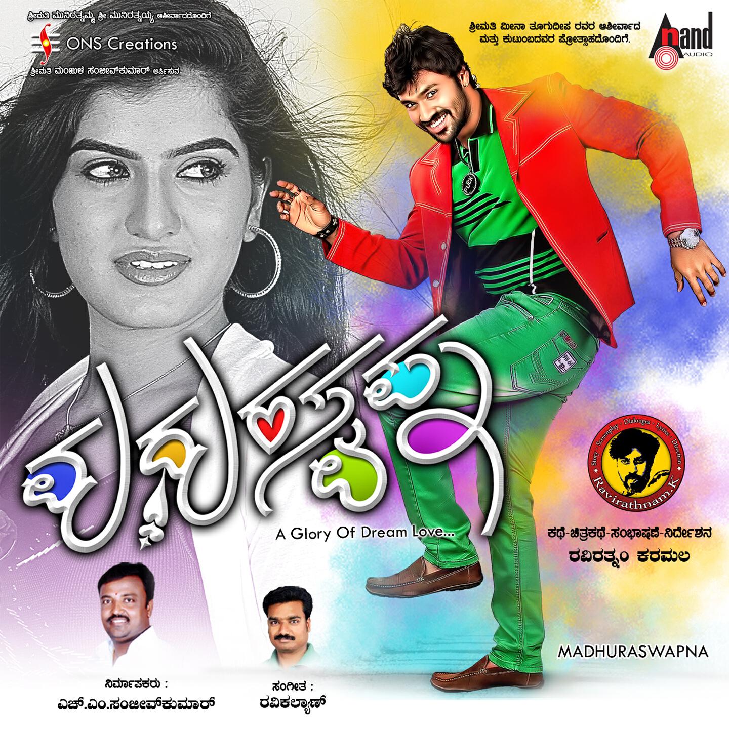 Ranjith - Nannavala Haage