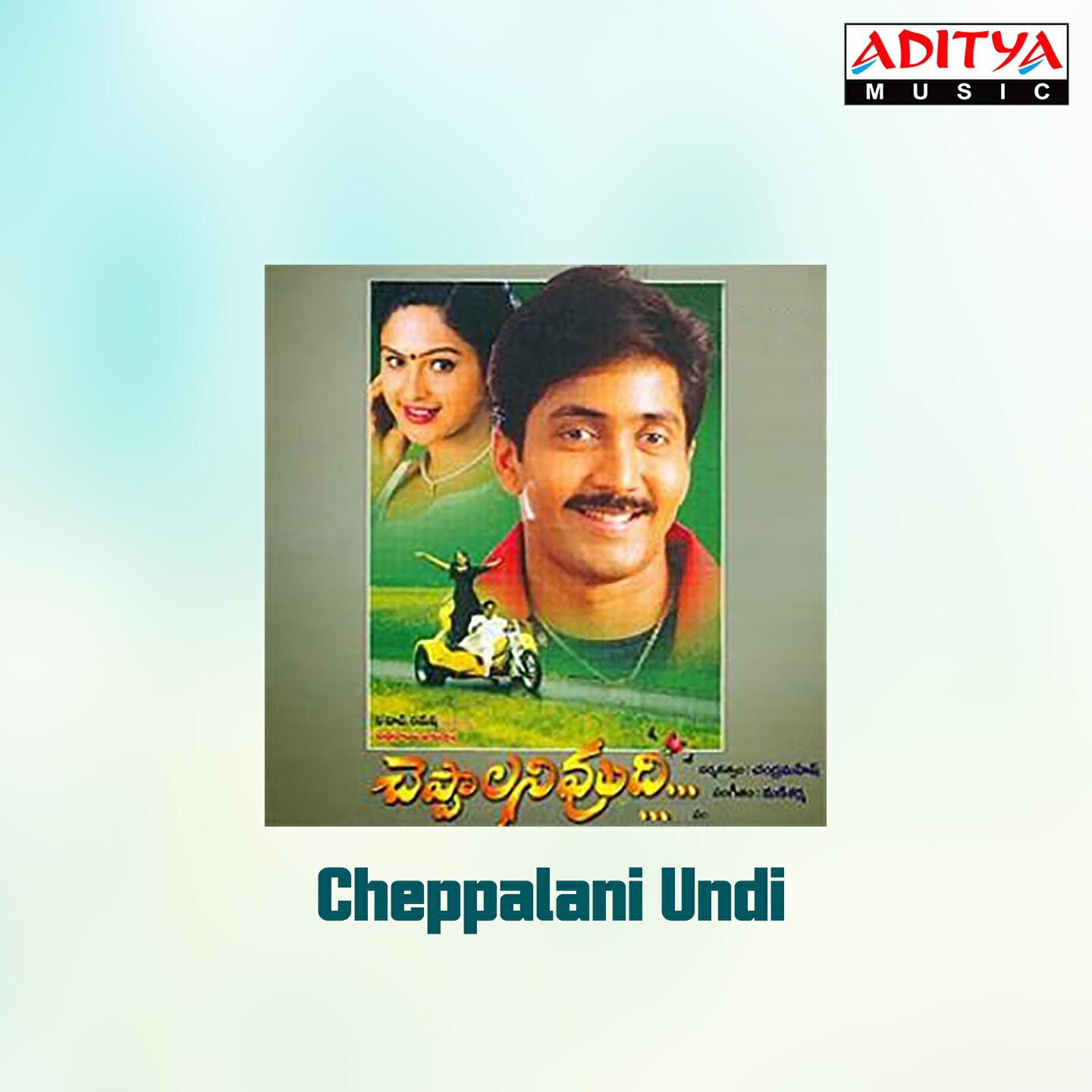 Muralidar - Guntalakadi Gummadi