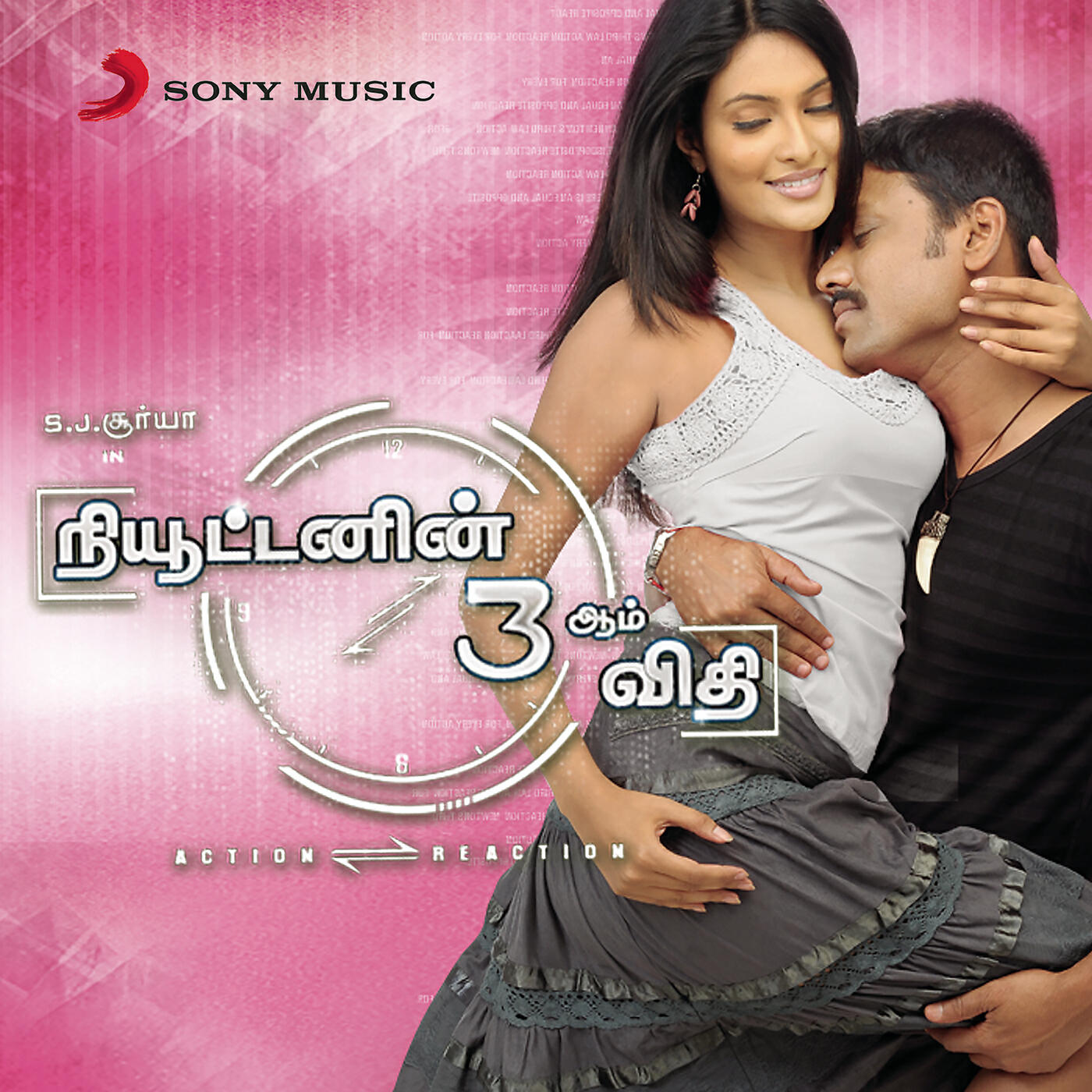 Vinay - Ummachi
