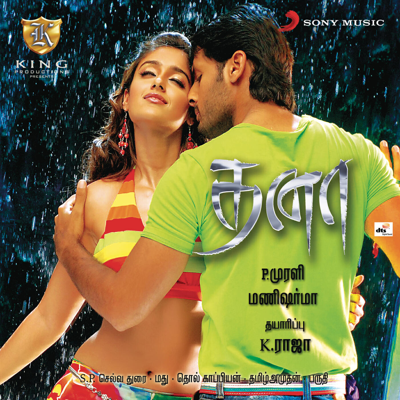 Mani Sharma - Wherever You Go
