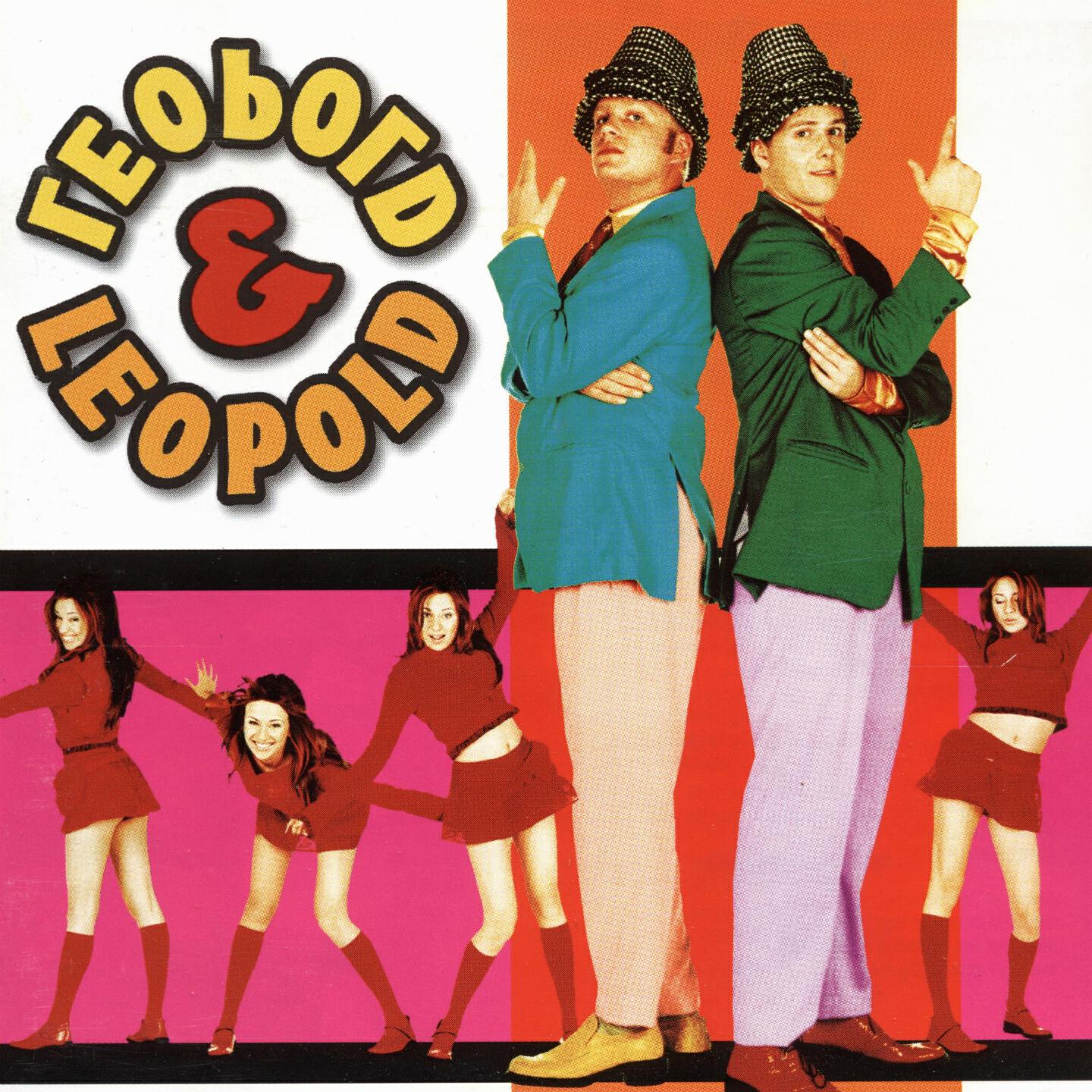 Leopold - Farvel