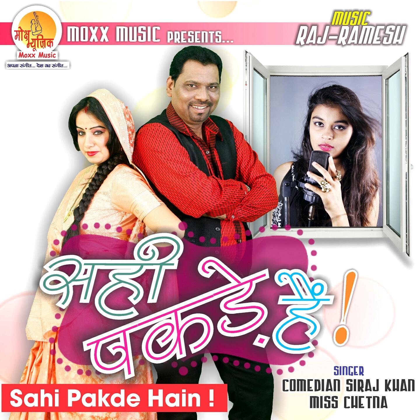Comedian Siraj Khan - Sahi Pakde Hain