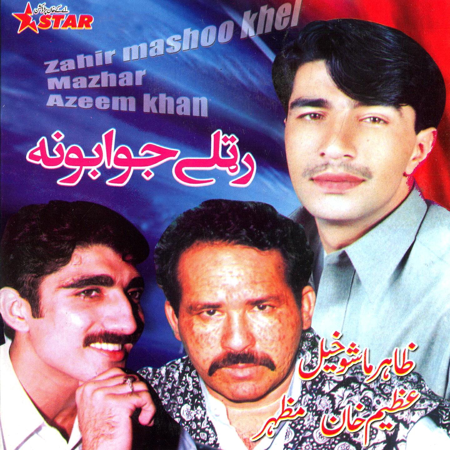 Zahir Mashoo Khel - Wafa Tappay