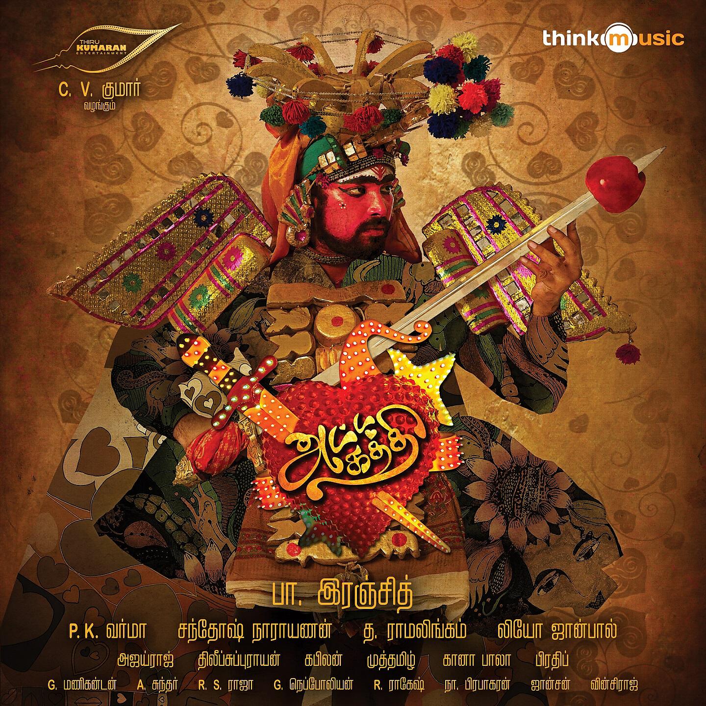Gaana Bala - Nadukadalula Kappala