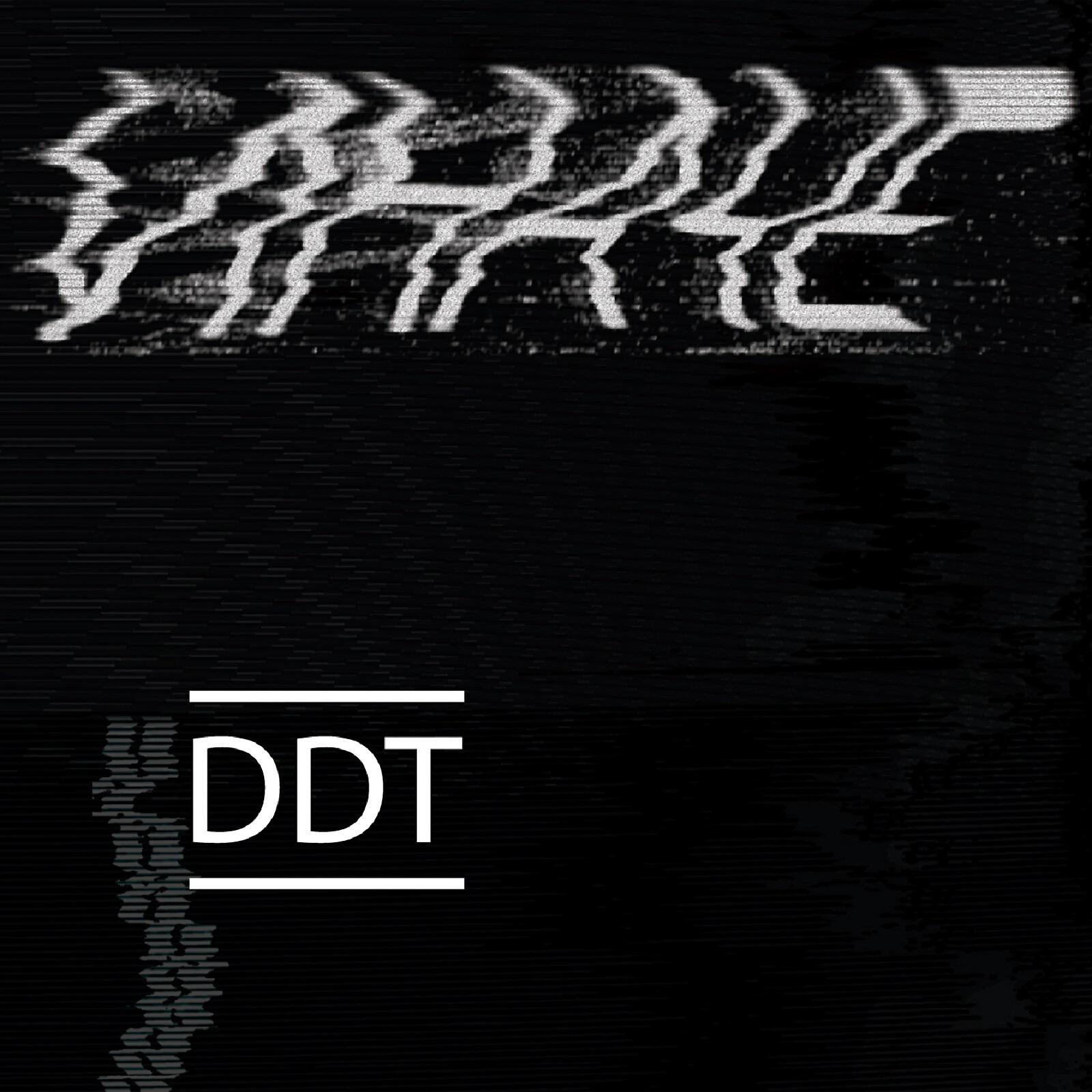 ДДТ - Песня о свободе