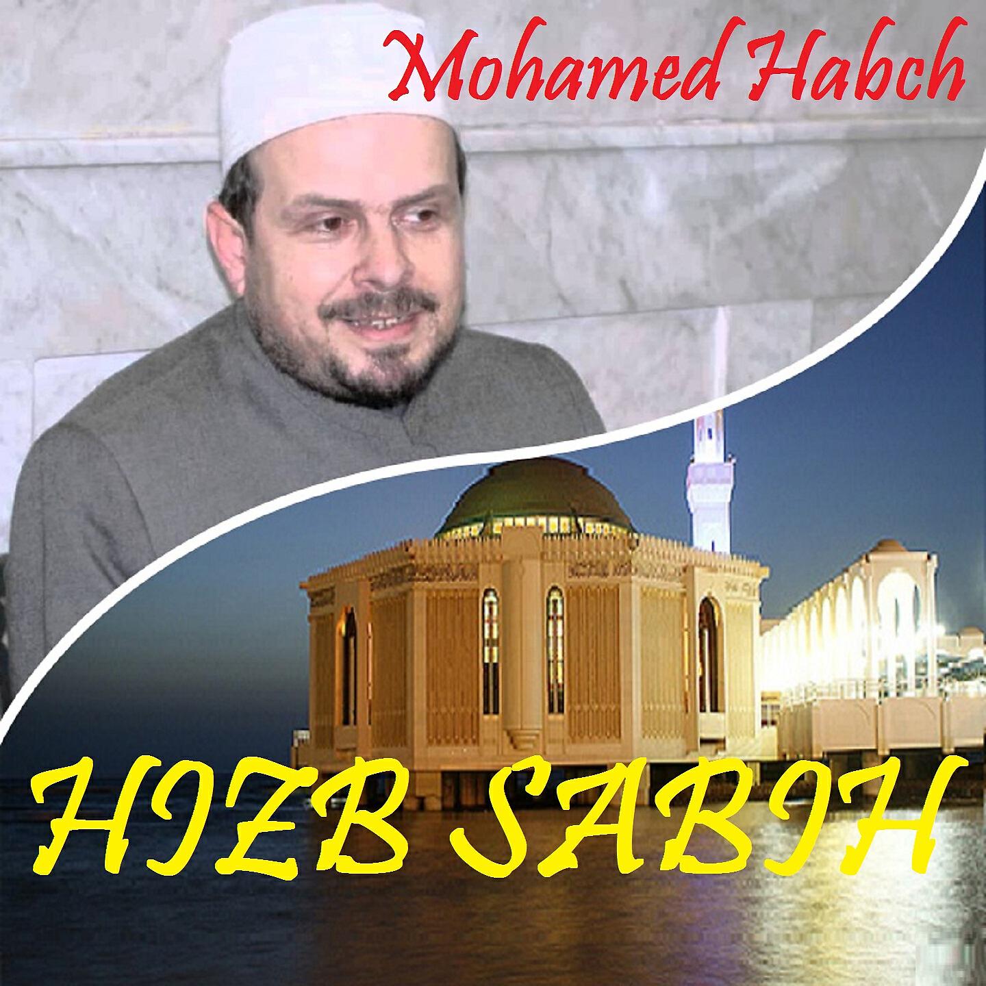 Mohamed Habch - Sourate At Takatur (Quran)