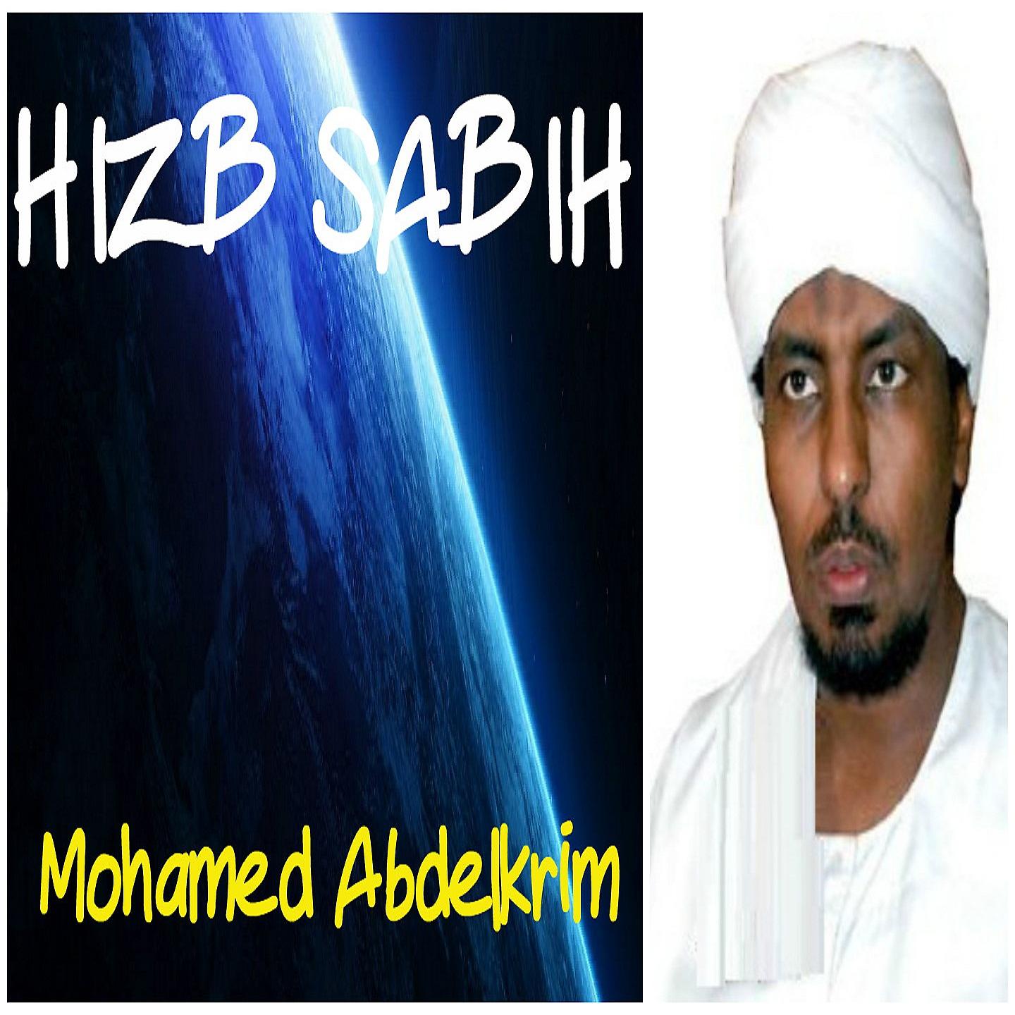 Mohamed Abdelkrim - Sourate Al Falaq (Quran)