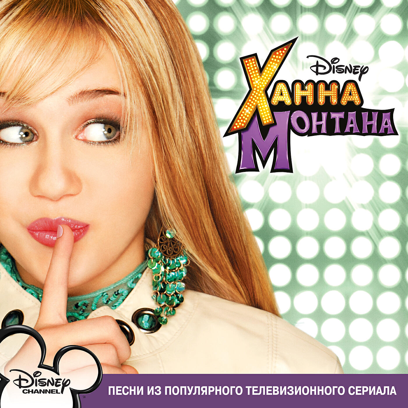 Miley Cyrus - I Learned From You