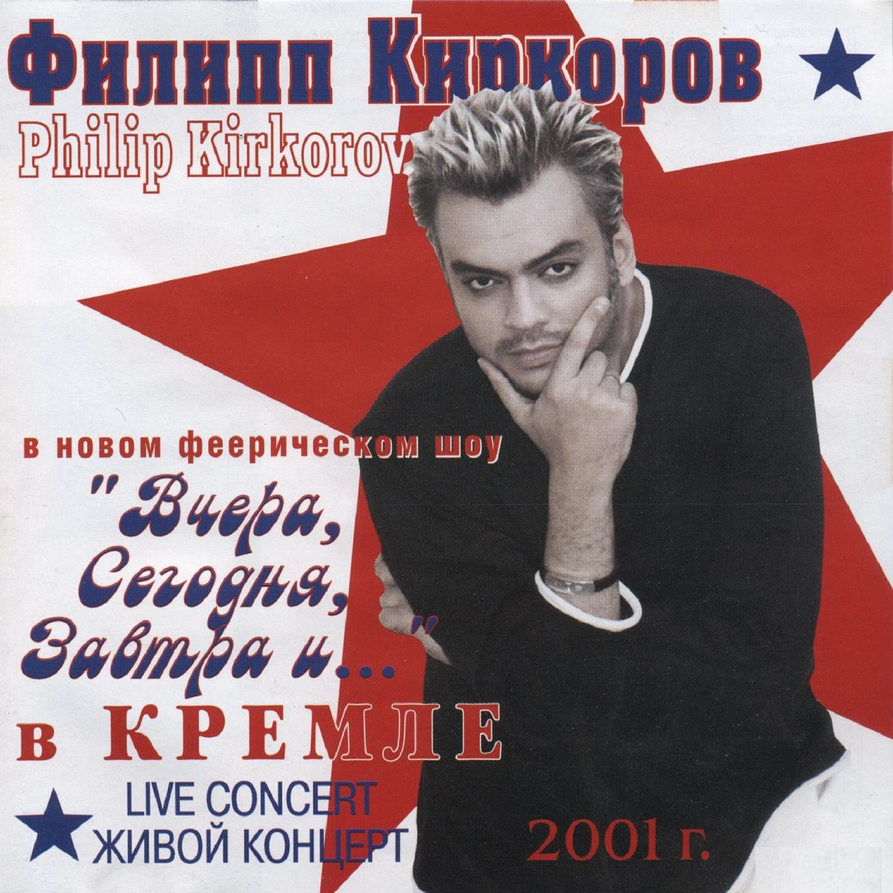 Филипп Киркоров - Marina