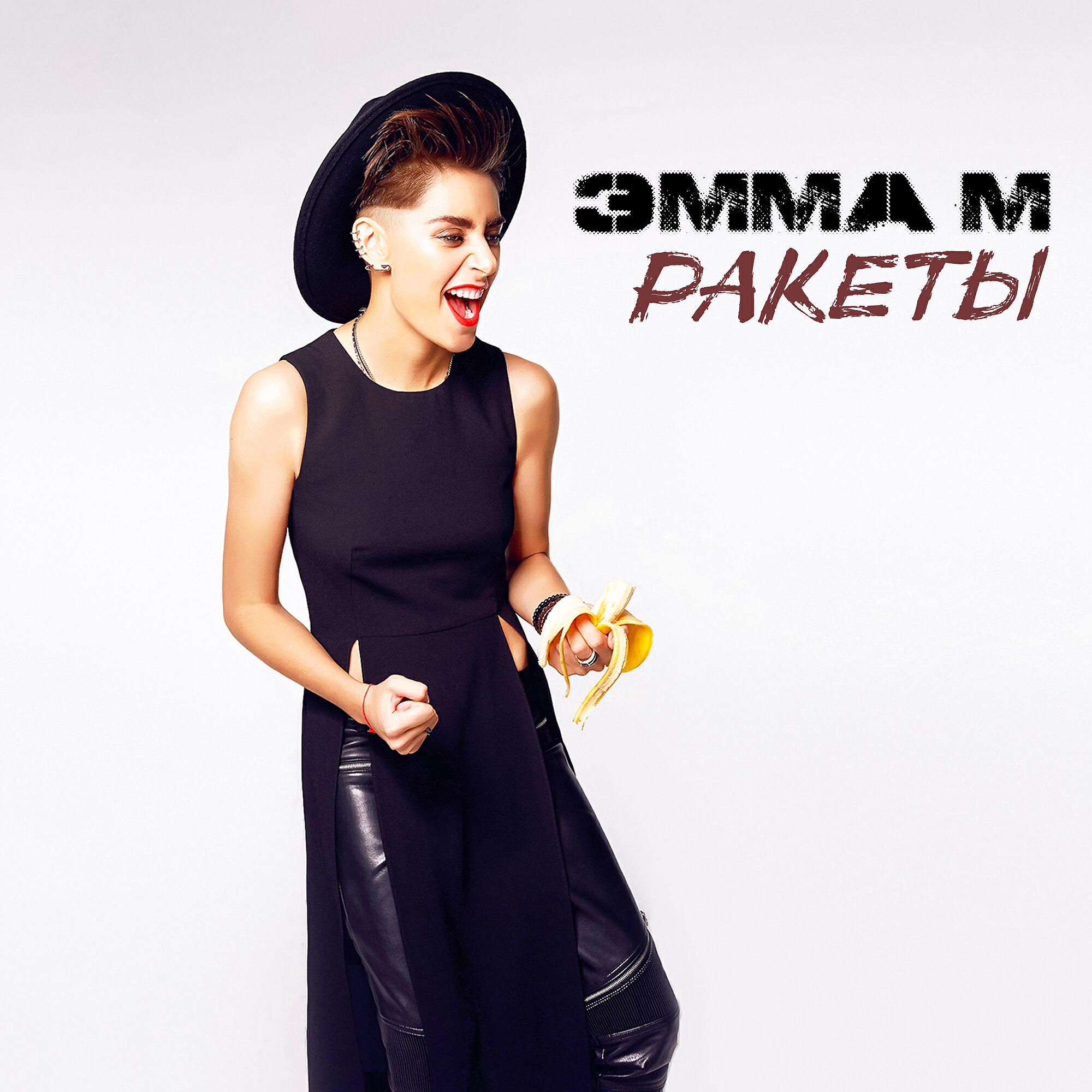 ЭММА М - Ракеты