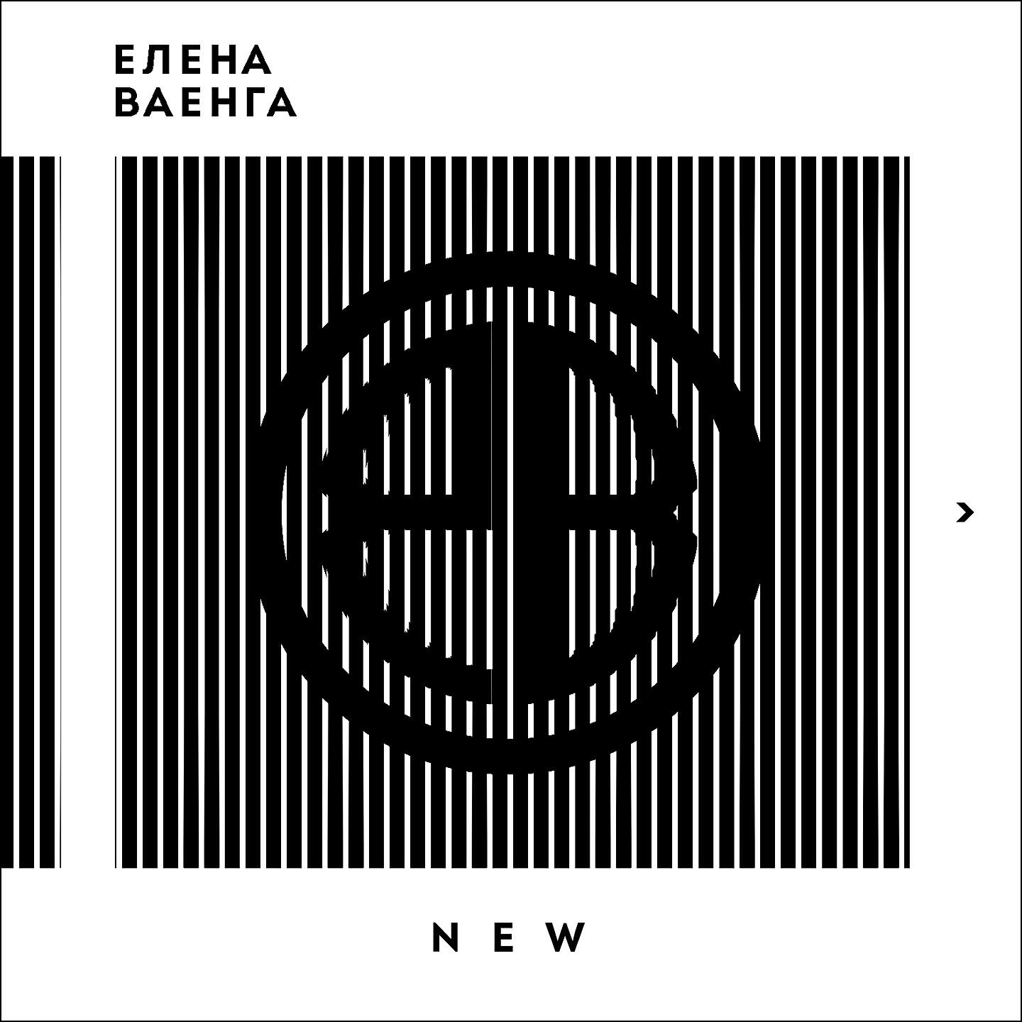 Елена Ваенга - Умка (Колыбельная медведицы)