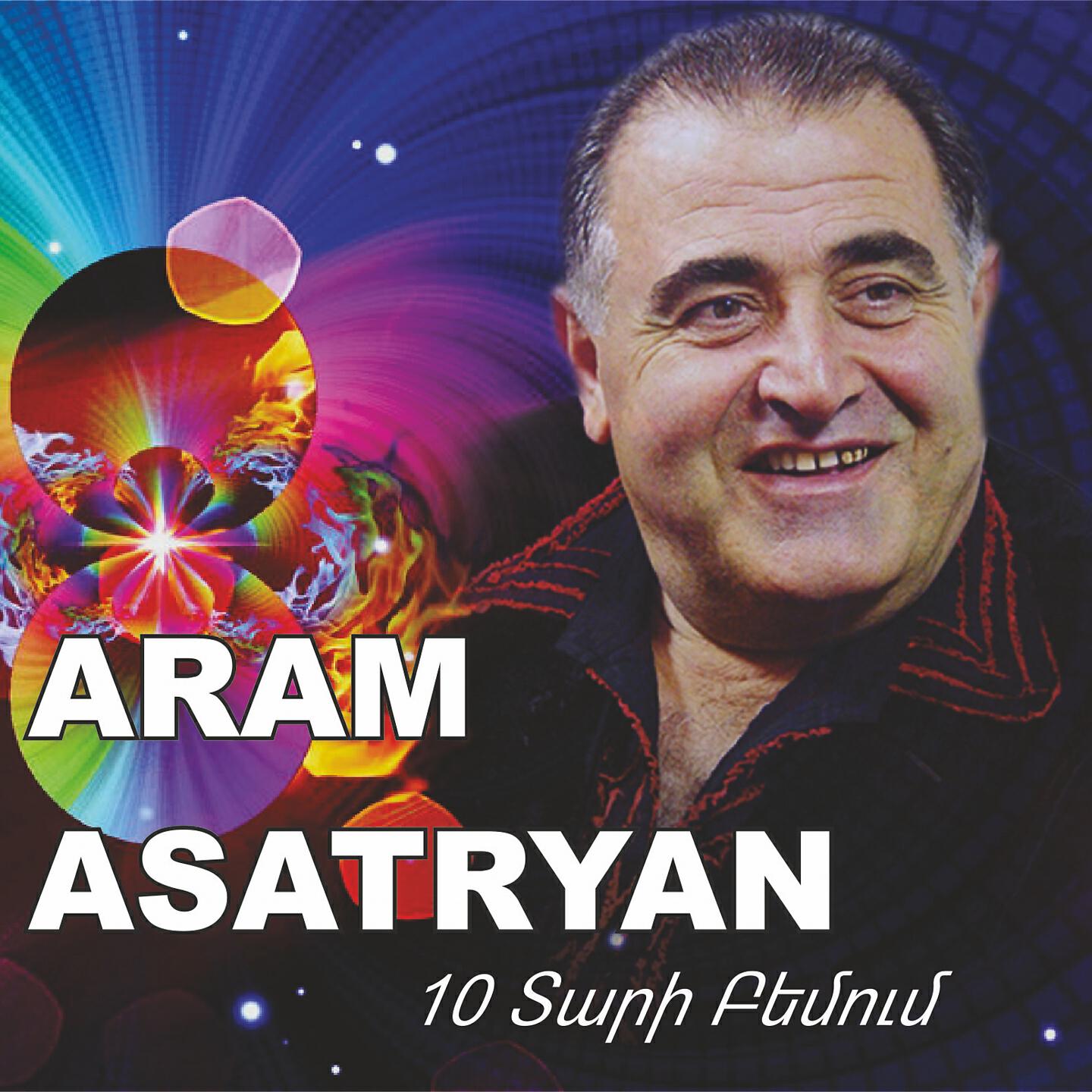 Aram Asatryan - Pshot Varder