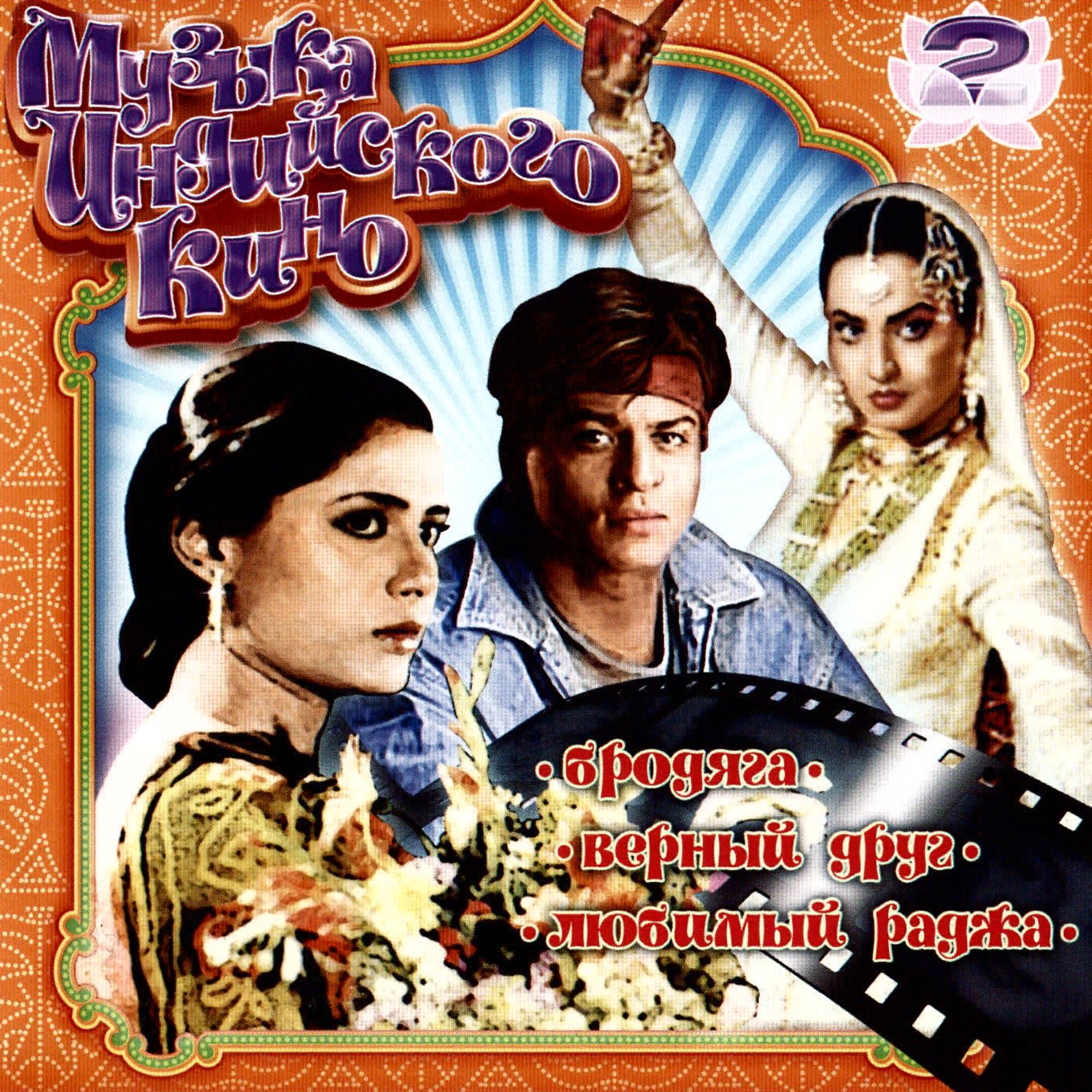 Mohd. Rafi - Salam E Ishg (из 