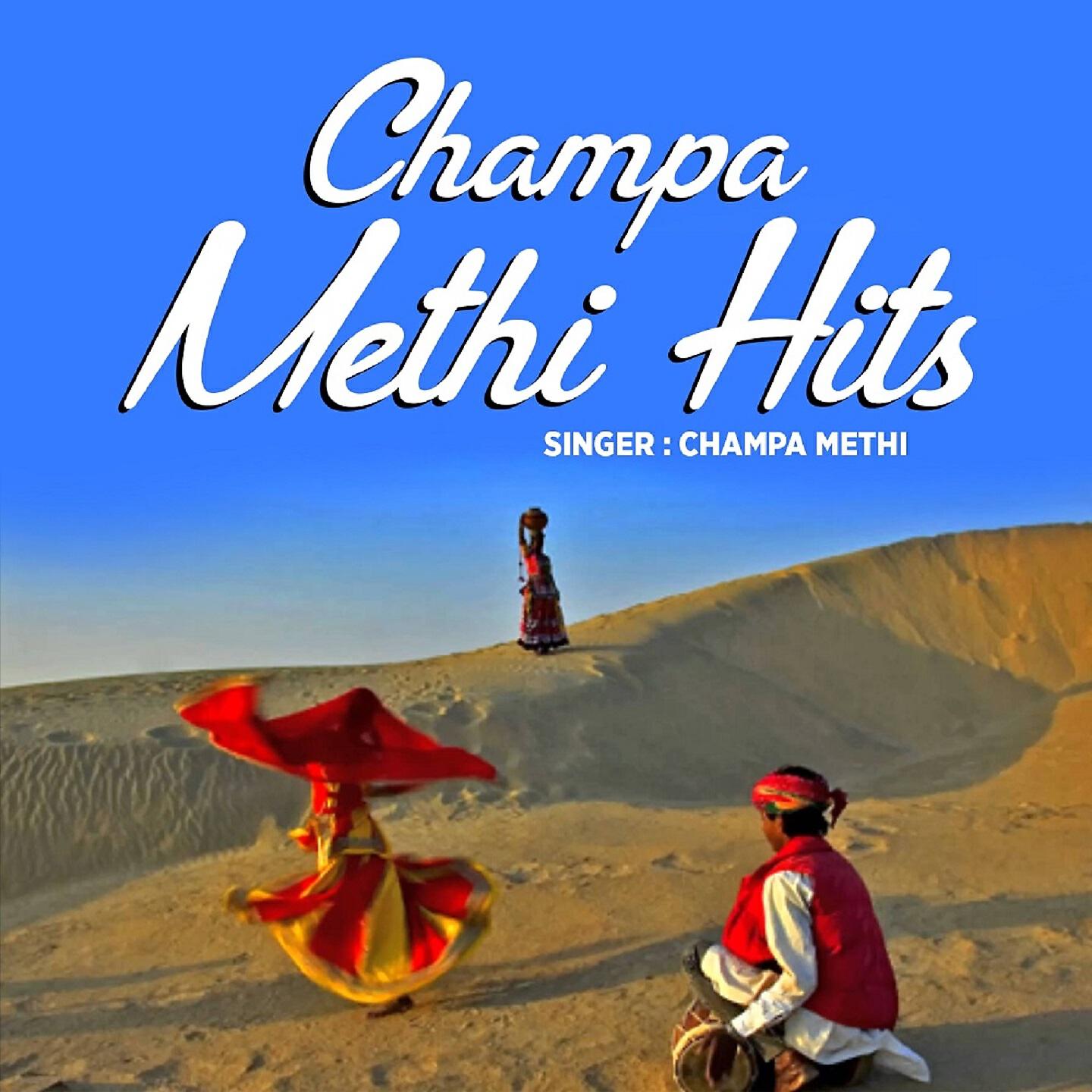 Champa Methi - Mara Hanjla